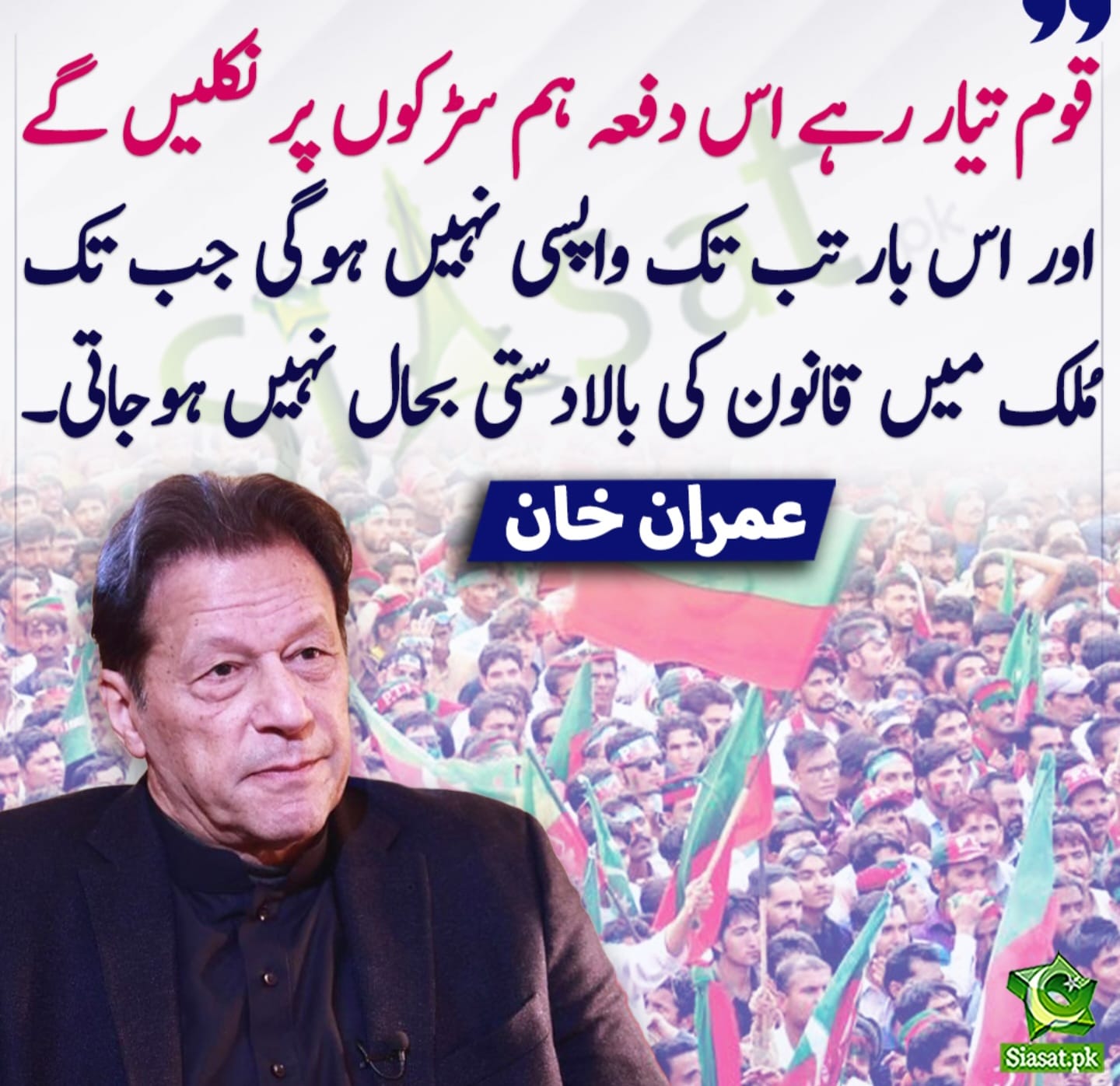 Pak life