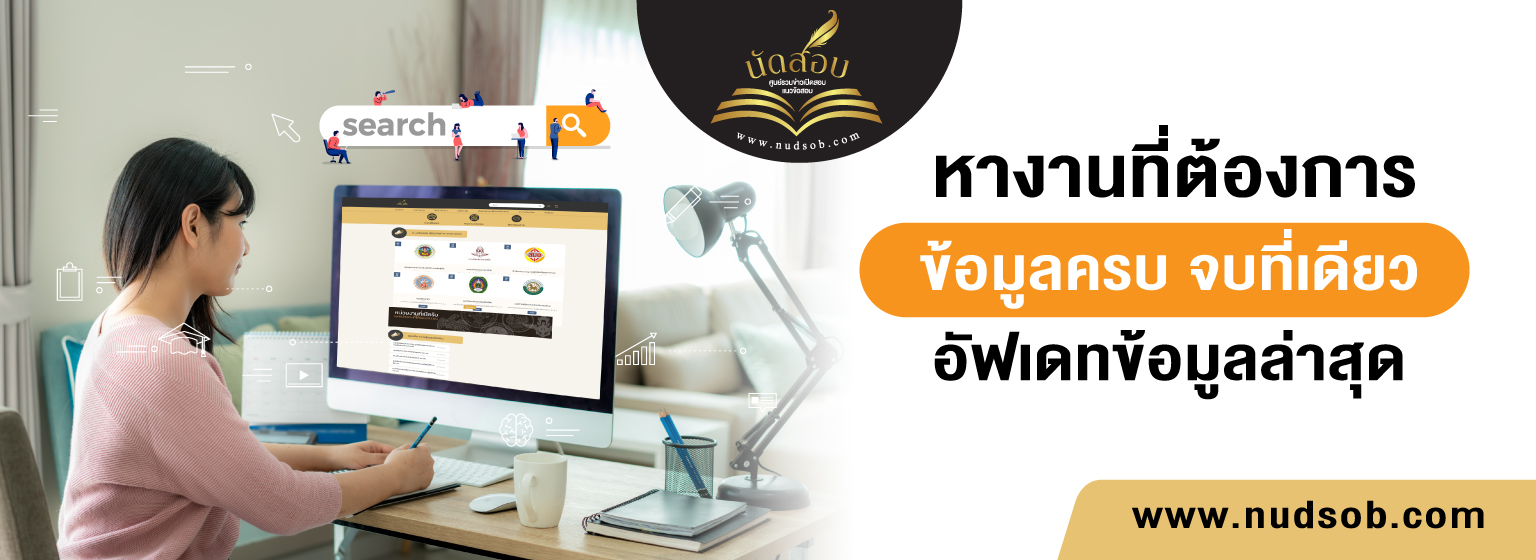 แนวข้อสอบการไฟฟ้าส่วนภูมิภาค กฟภ PEA