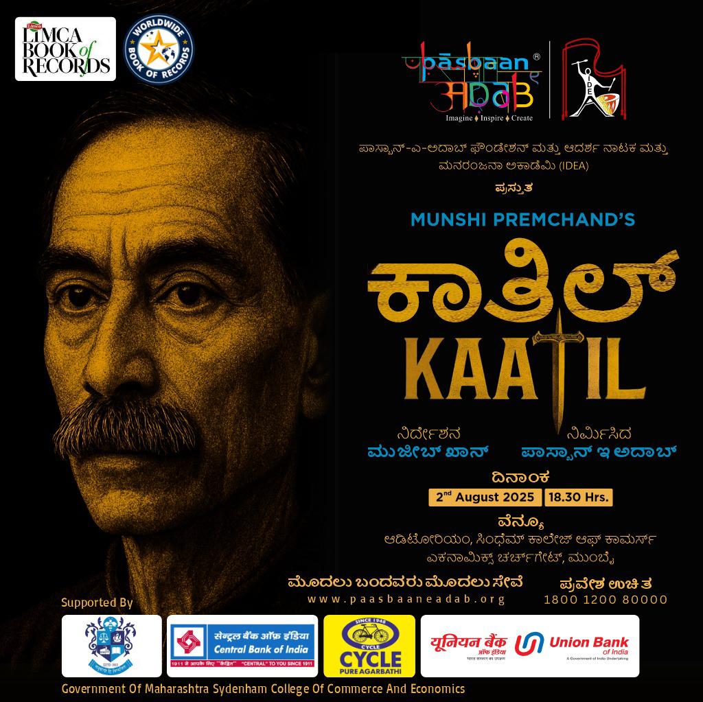 Pasbaan-e-Adab - Kannada, the official language of Karnataka and a ...