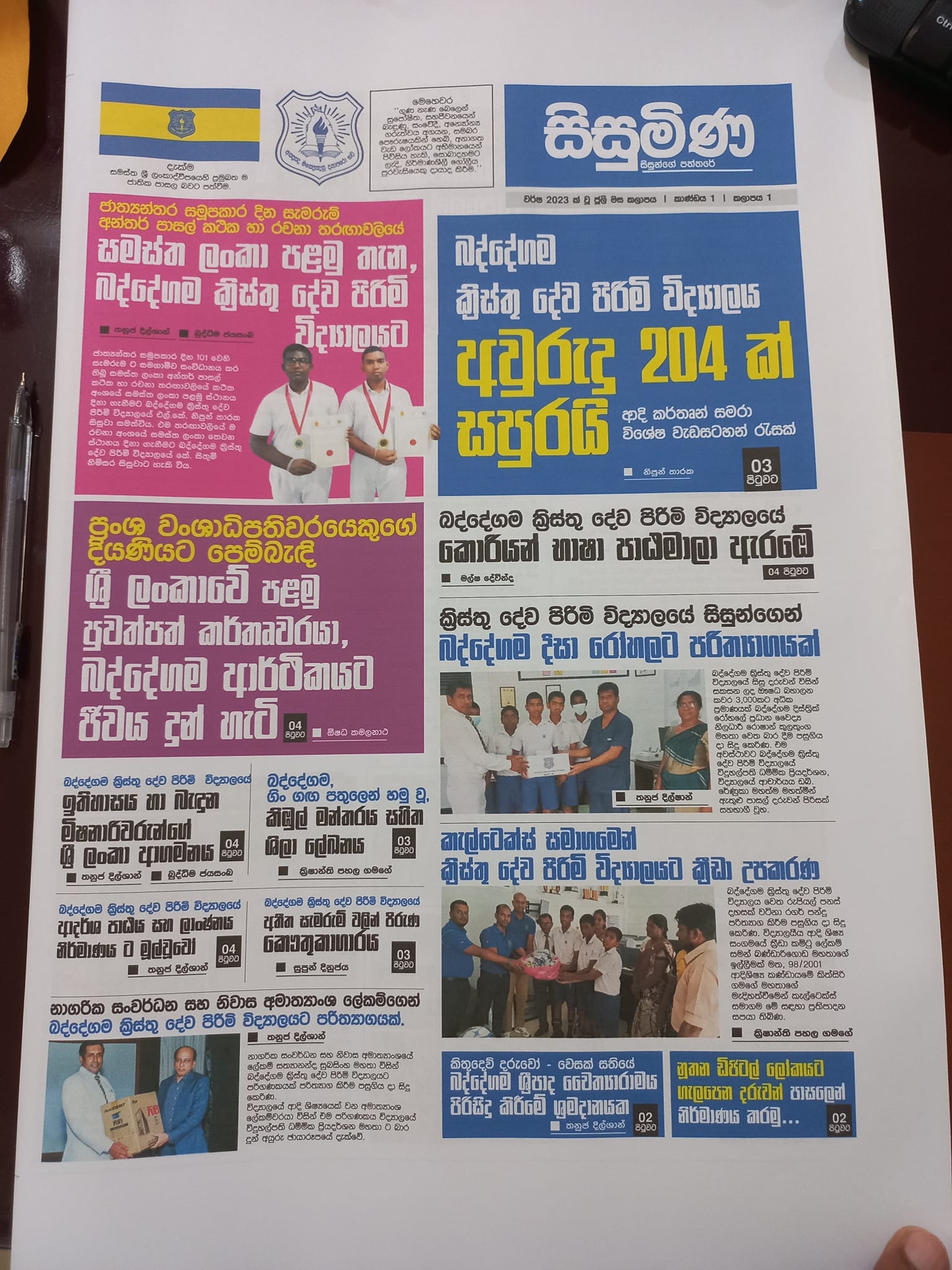 CCBC News - 🔥🔥 CCBC newspaper. Proudly presented by CCBC...