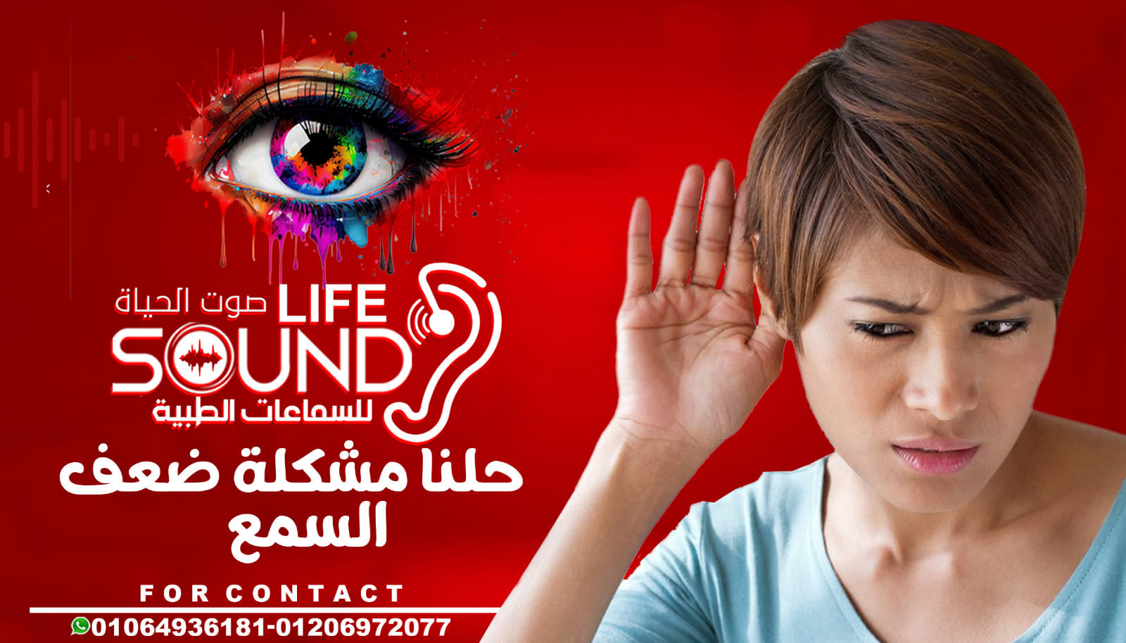 ‎مركز الرازي لسماعات ضعف السمع سماعات اذن طبيه لضعاف السمع‎ added a new ...