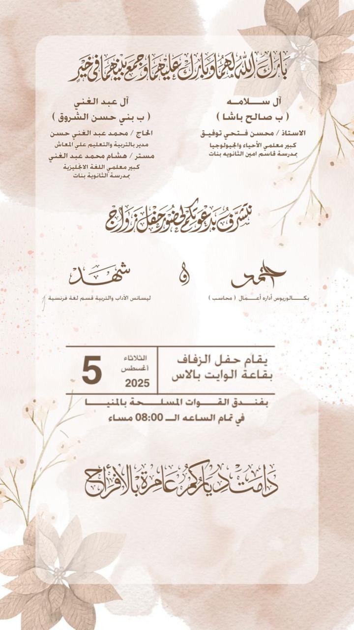 Ahmed Mohamed Fathy