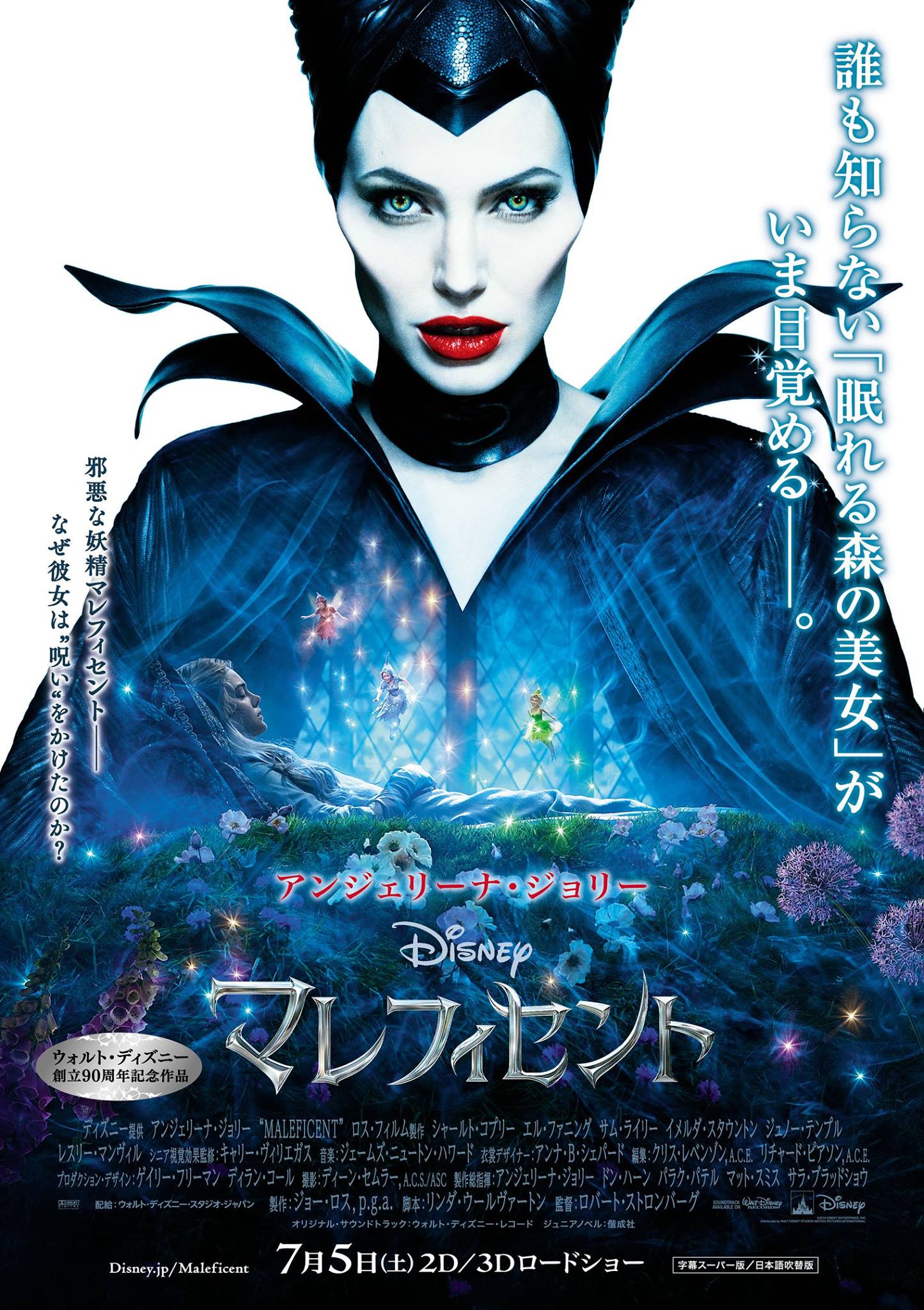 アンジェリーナ ジョリー 日本 嫌い