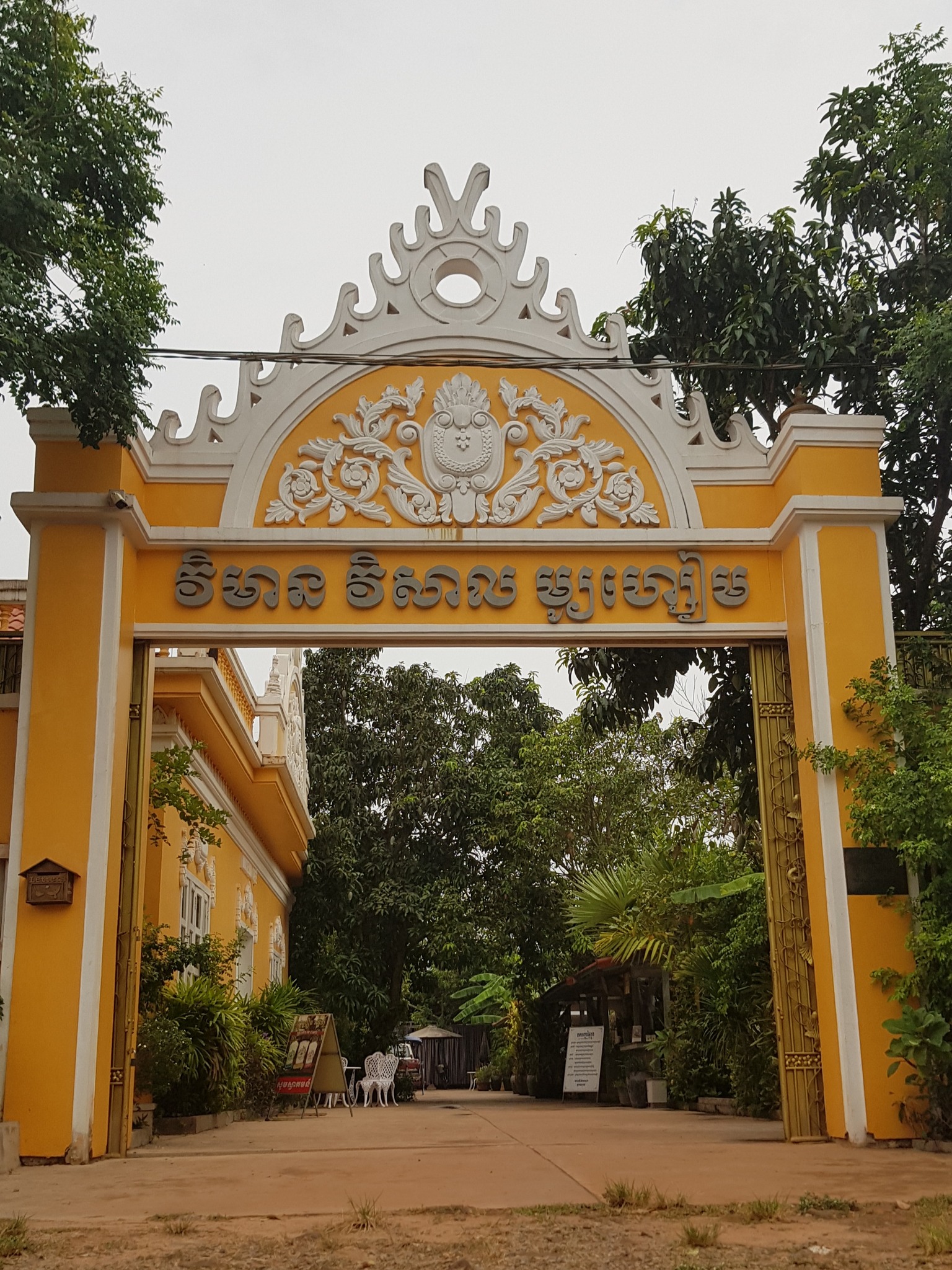 Vimean Visal Museum | Siem Reap