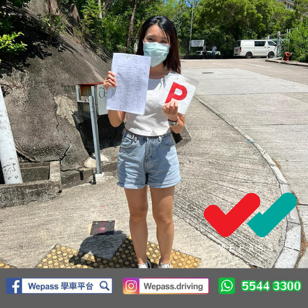 WePass 學車平台 - 恭喜顏同學，順利澤安取P 歡迎想學車可直接whatsapp 本平台...