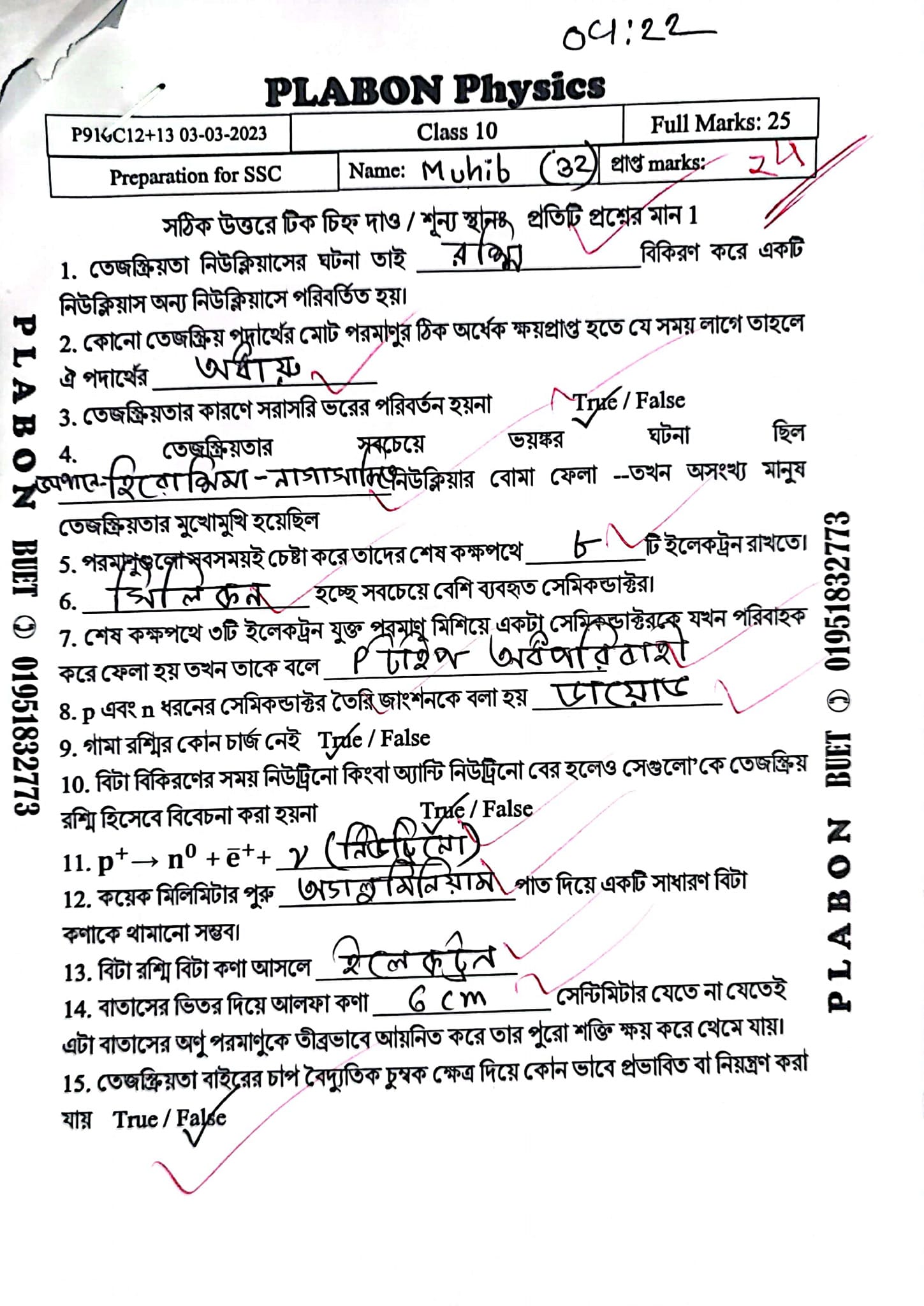 SSC HSC Admission - Plabon Vaiya (BUET) | Solve Sheet P910C12+13 Batch ...