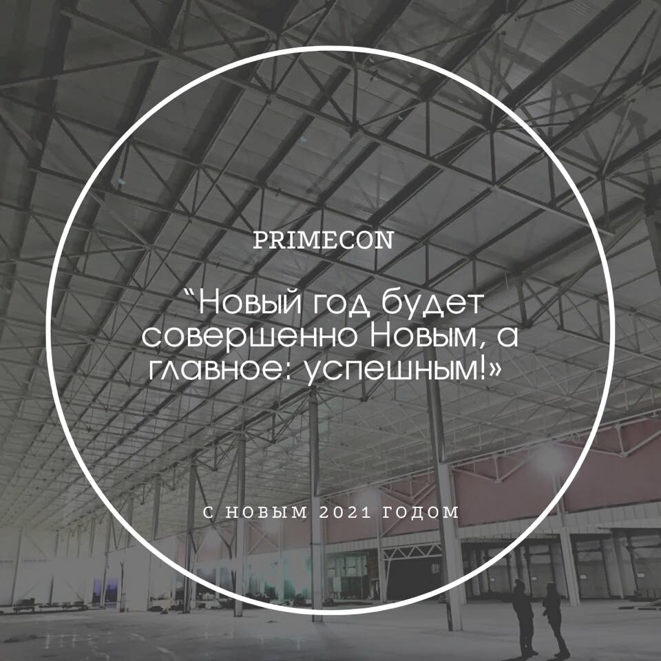 Primecon - Home
