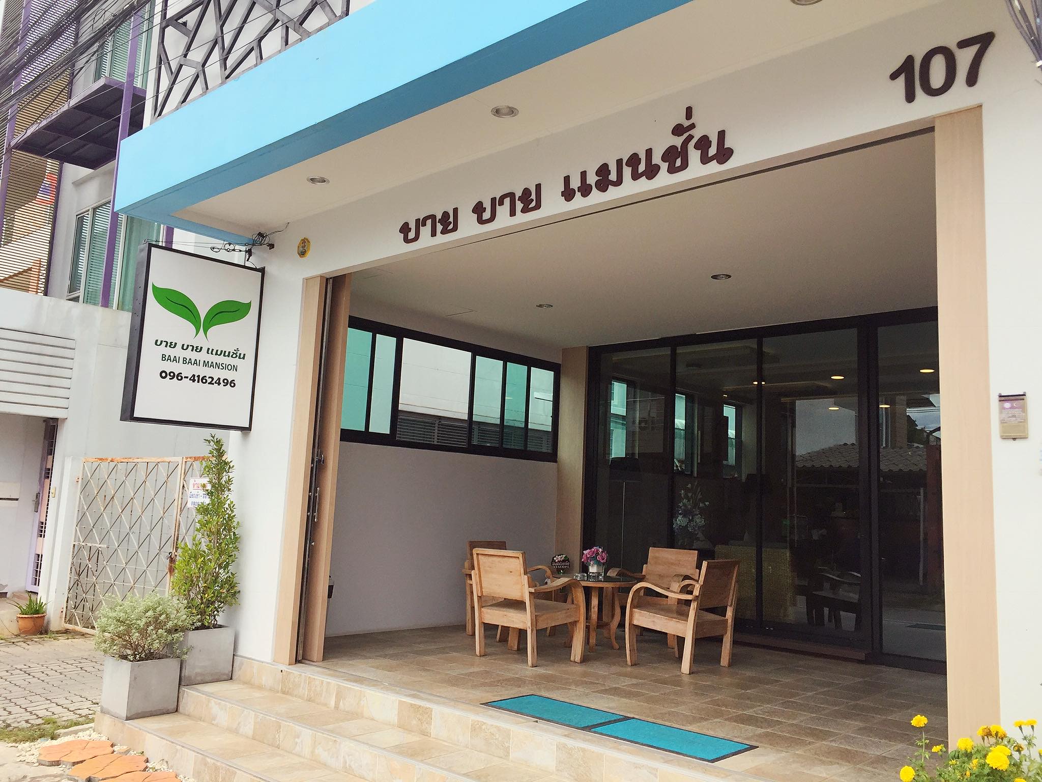 บาย บาย แมนชั่น : Bye Bye Mansion | Hat Yai