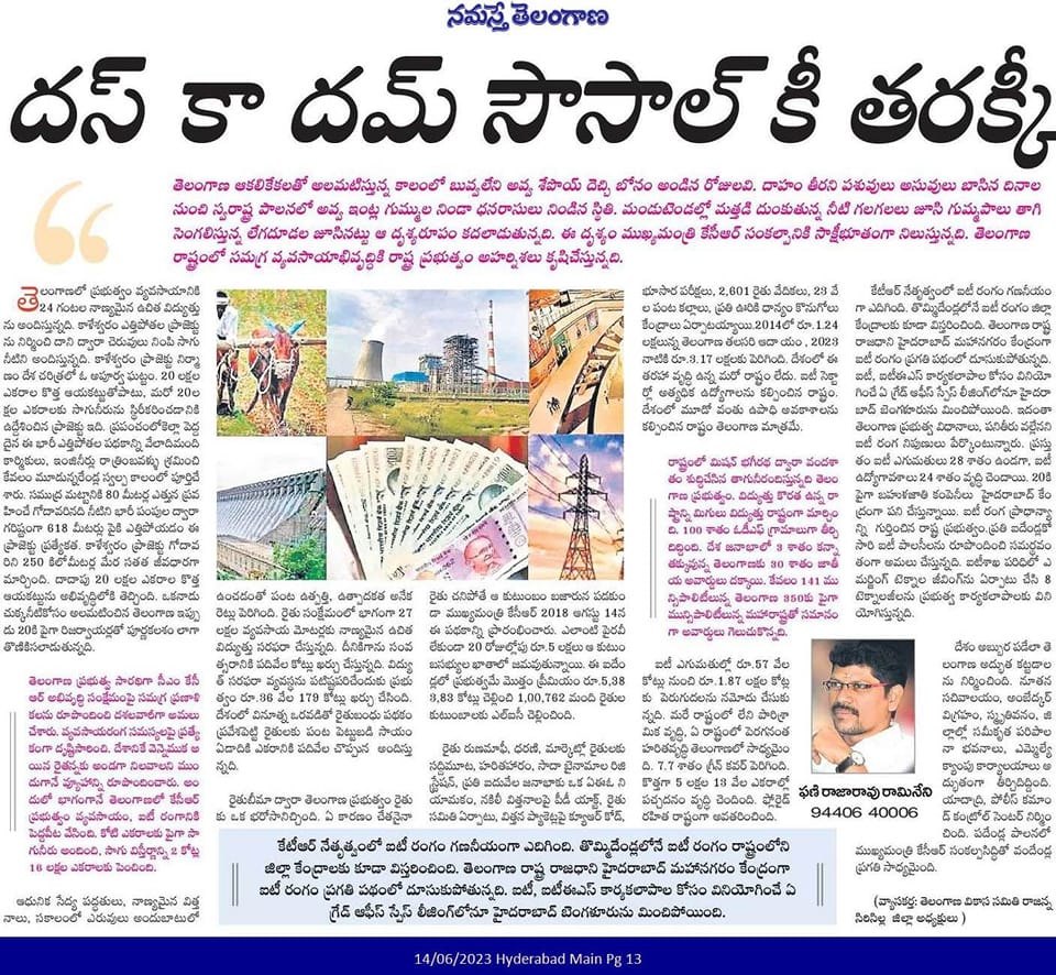 Phani RajaRao Ramineni