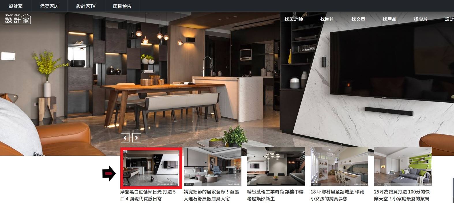 【案例分享】 築川案件又出現在設計家的首頁囉!... - 築川設計 ZhuChuan Interior Design | Facebook