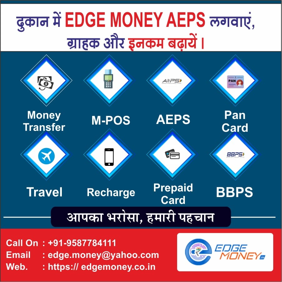 Edge Money Services | Jodhpur City