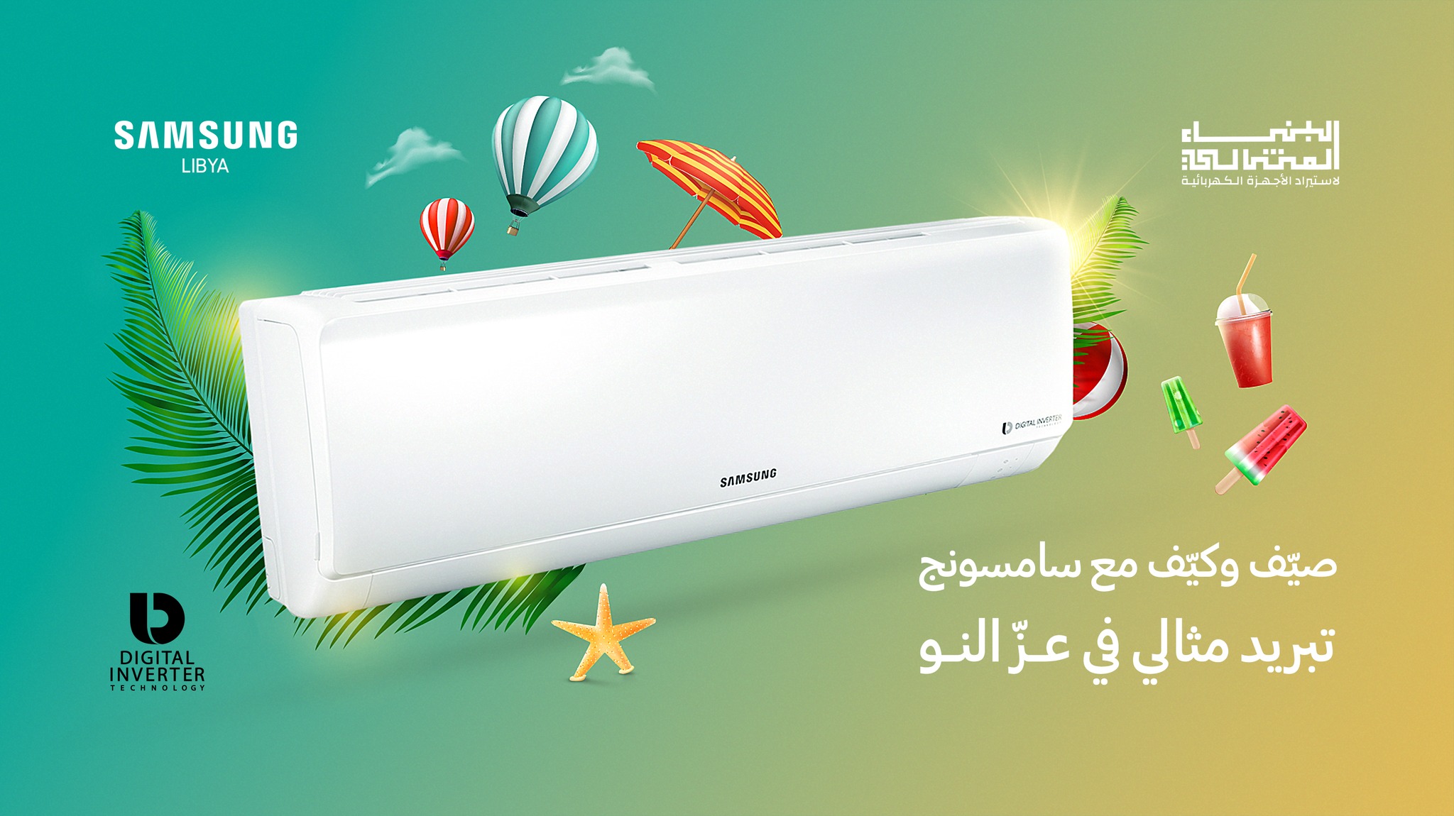 SAMSUNG LIBYA - Home