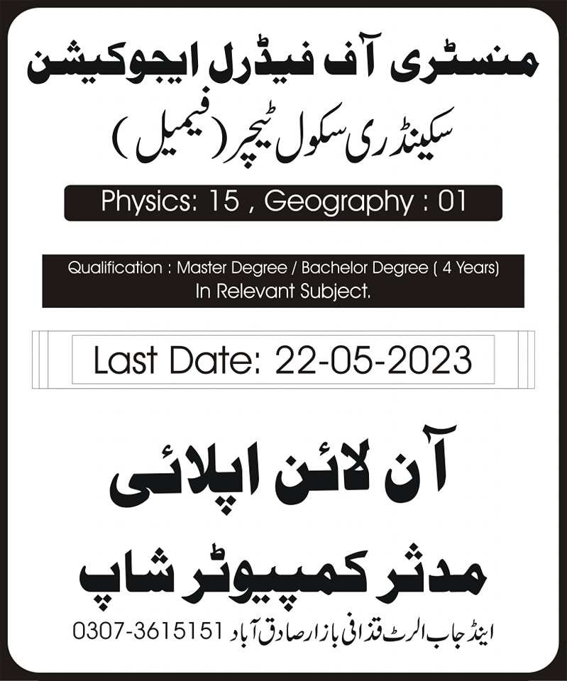 Mudassar Computer and Job Alerts | Sadiqabad
