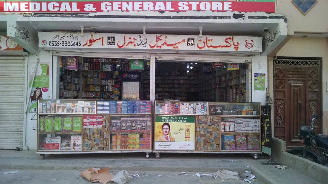 Umbra Medical Pakistan added a... - Umbra Medical Pakistan