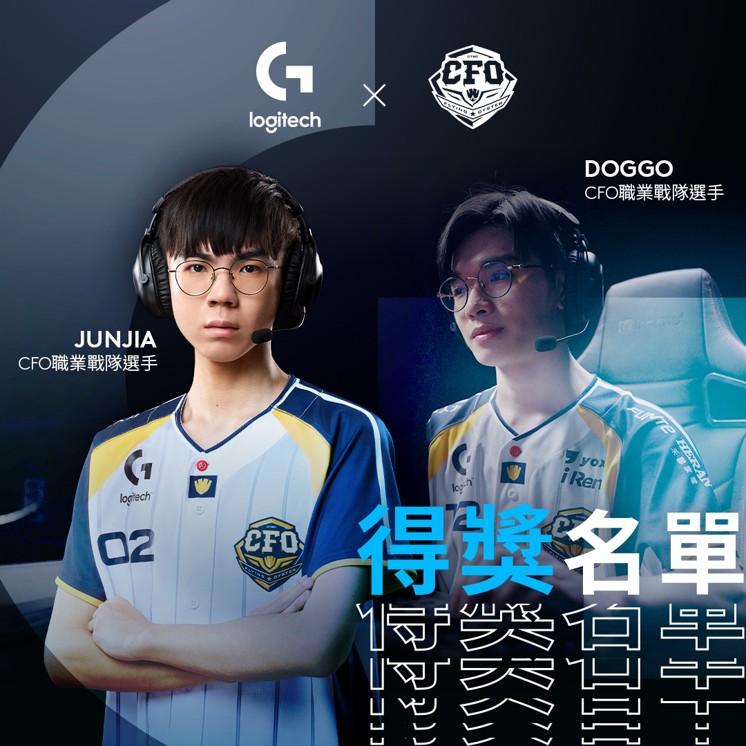 Logitech - 【 Logitech G x CFO 一同前進 MSI】得獎名單 恭喜💥@Yung Hsin Huang💥獲得 #CFO ...