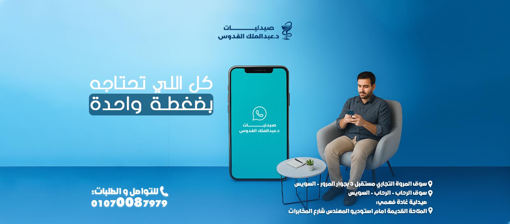 أنسوايست (Insuest) هو... - صيدلية الحياة Dr Mina Medhat | Facebook