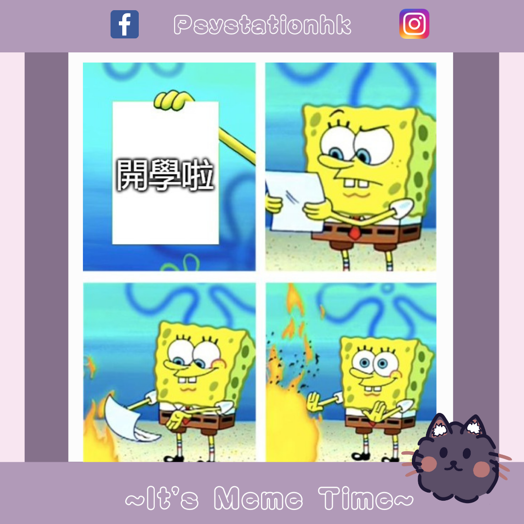 Psystationhk - 唔好再提開學:) 即刻Follow我哋認識更多心理學小知識: IG - @psystationhk FB ...