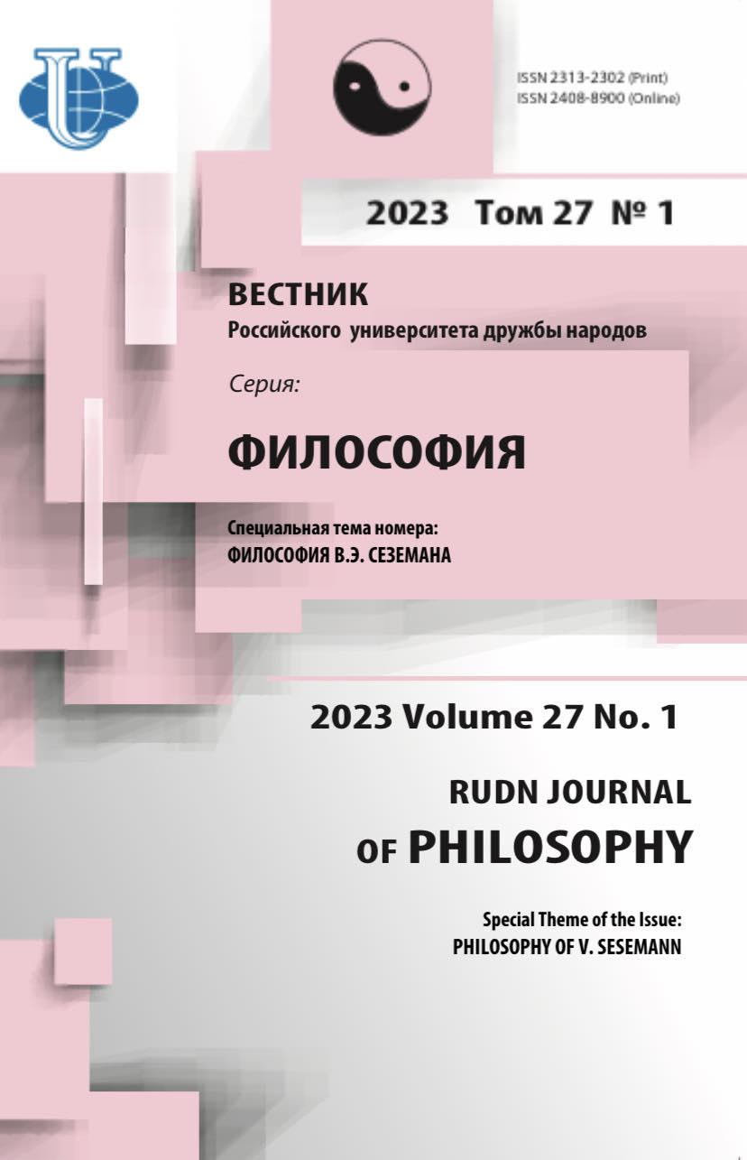 RUDN Journal of Philosophy