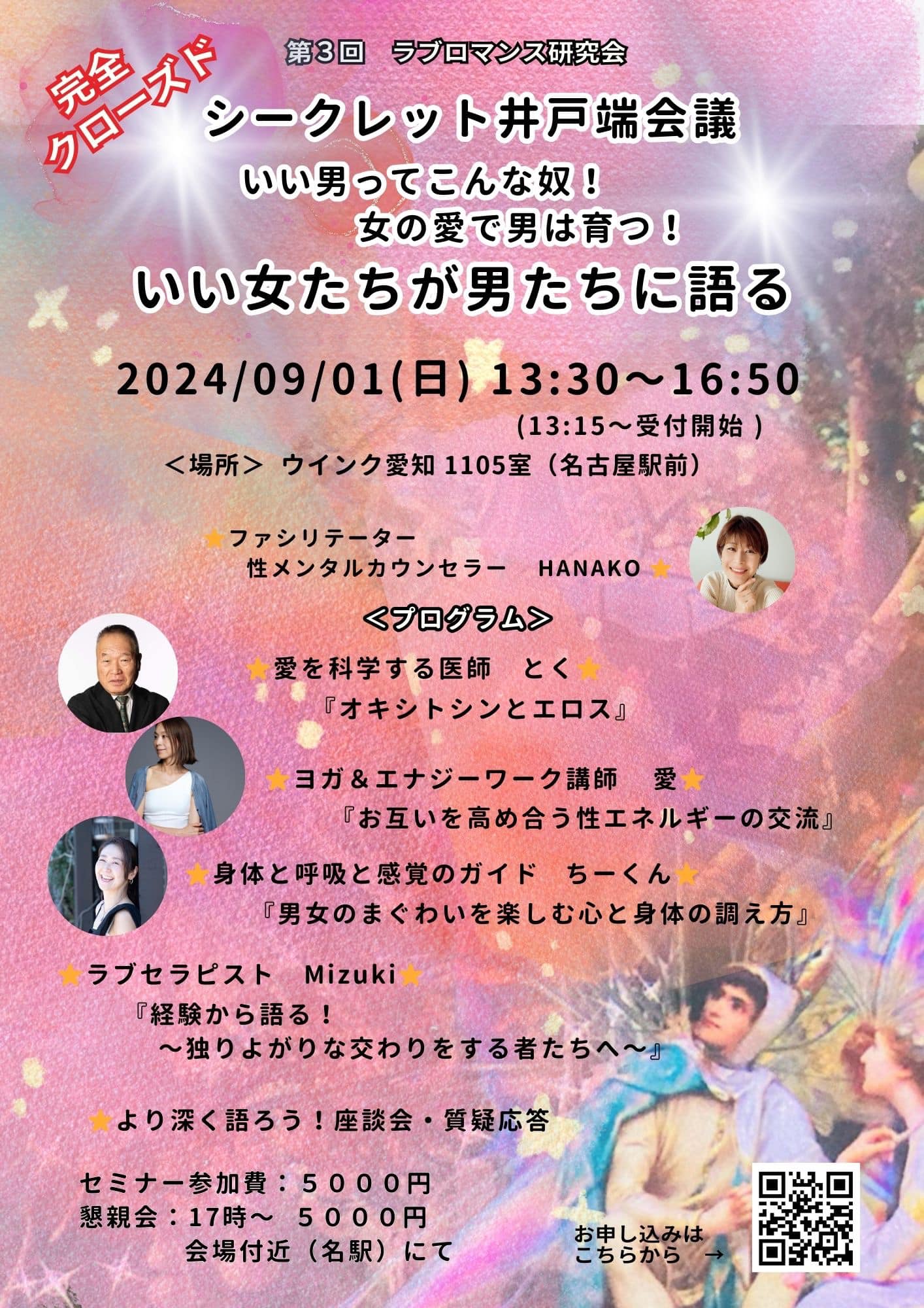 Chihiro Yogo - Chihiro Yogo added a new photo — at ウインクあいち