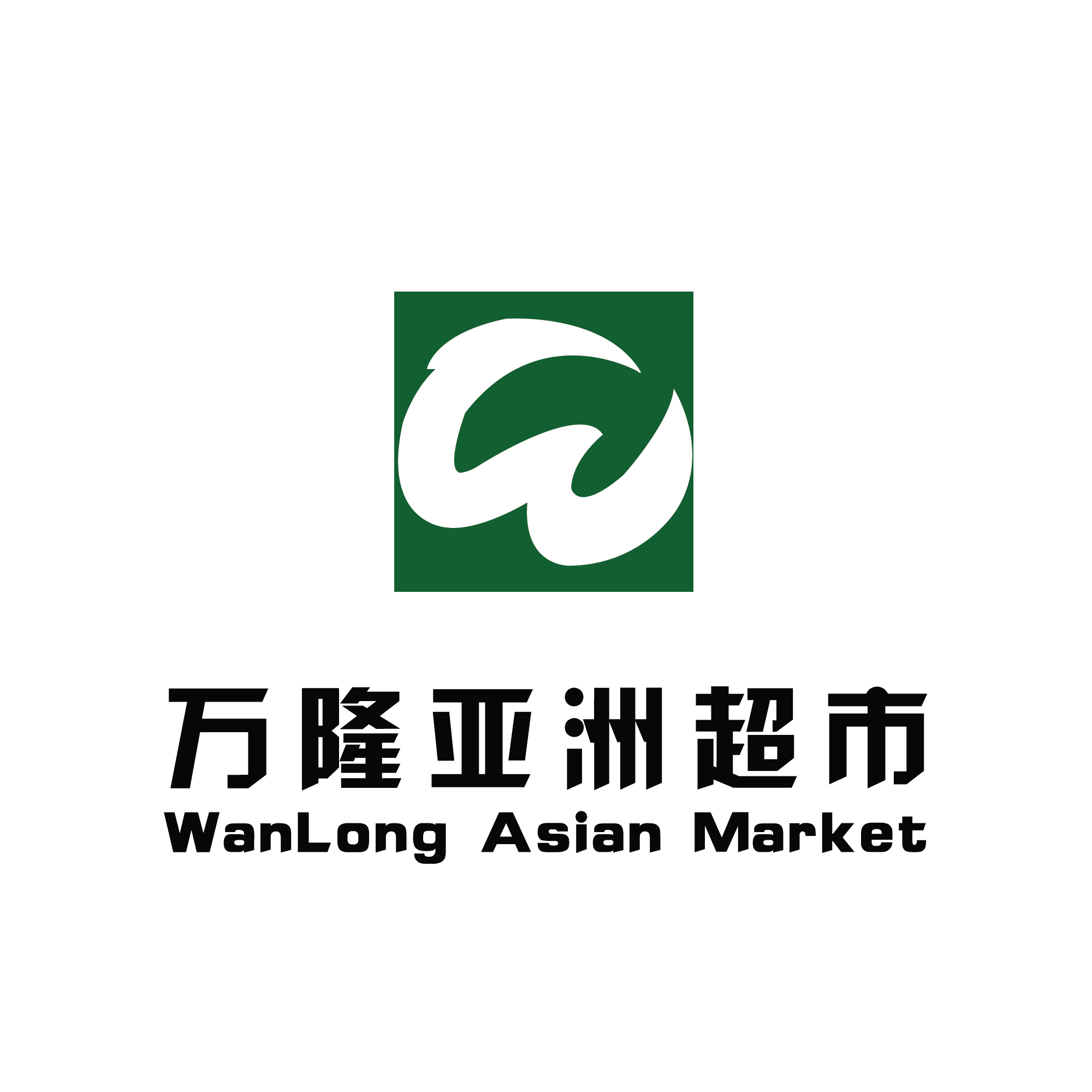 Wanlong Asian Market 万隆亚洲超市 | Copenhagen