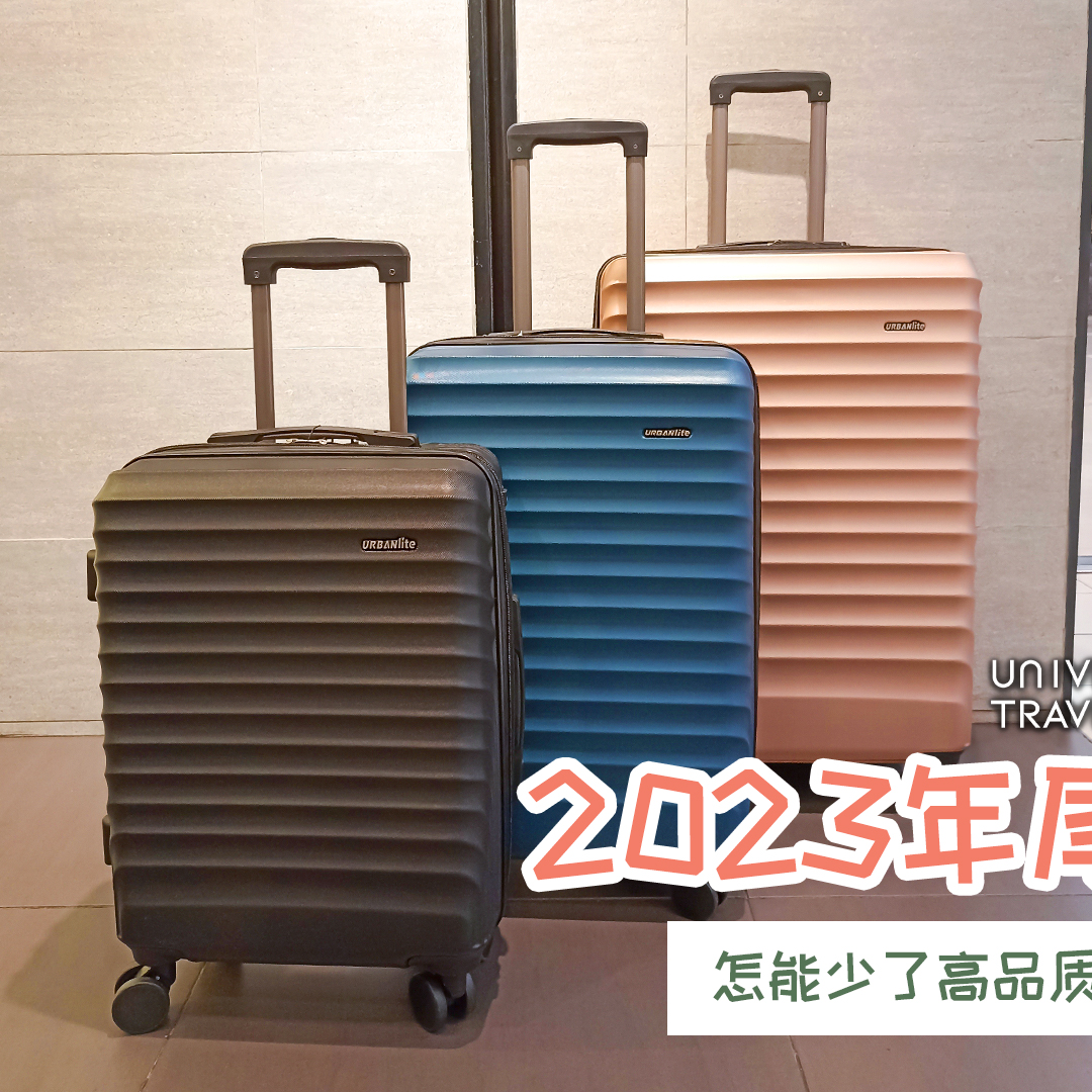 旅人落脚处 - 2023年尾旅行必备 怎能少了高品质的行李箱呢？！ #旅人落脚处 #旅人落腳處 #行李 #行李箱 #行李箱推薦 ...