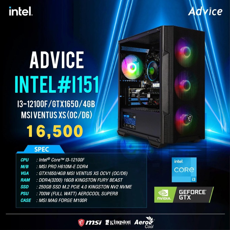 Advice เลย - มาแล้ว Promotion Computer Set DIY CPU Intel...