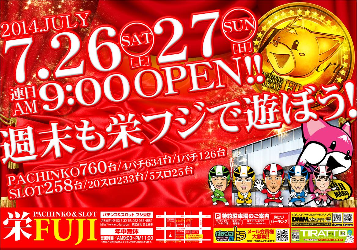 パチンコ スロット栄フジ ホーム Facebook