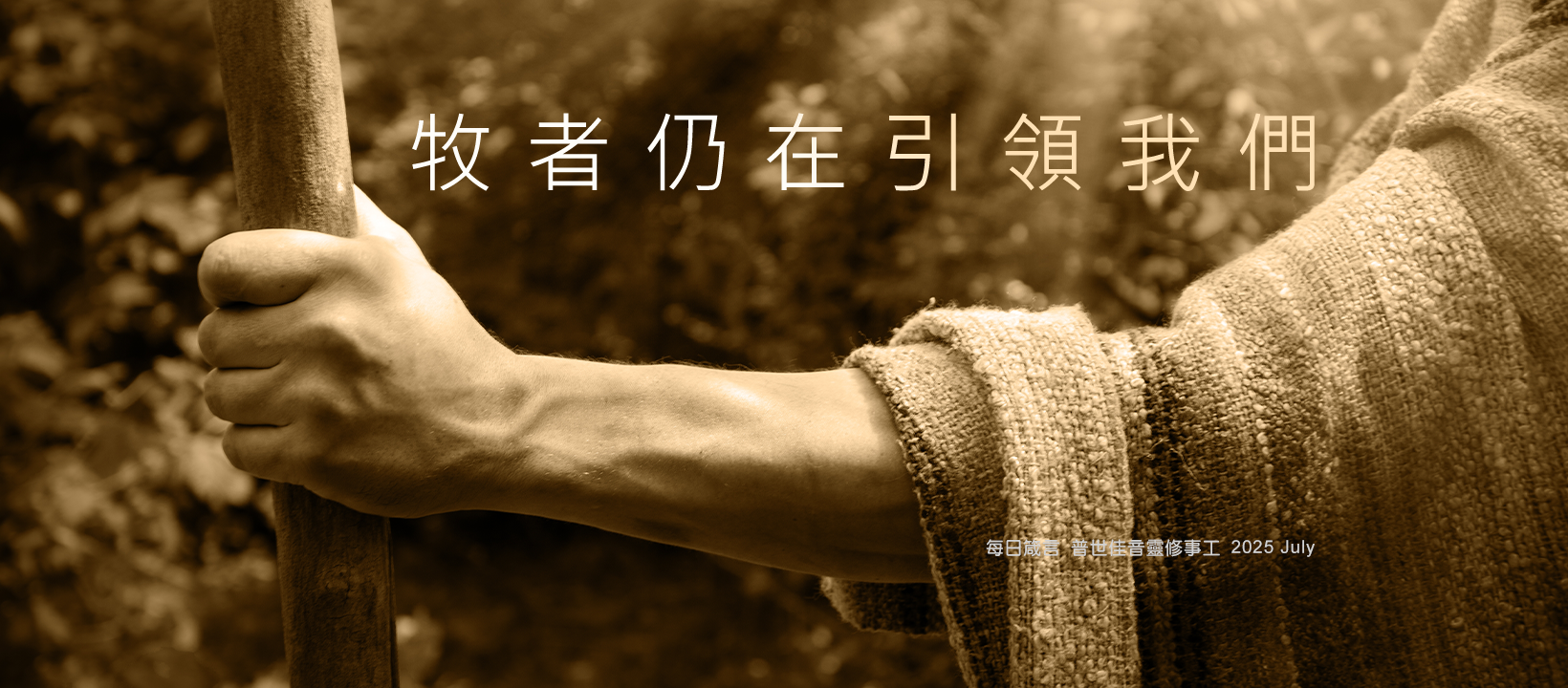 我愛主耶穌 I love Jesus 彩虹十架 Rainbow Cross - (馬太福音 15:14) 任憑他們吧！他們是瞎眼領路的；若是 ...