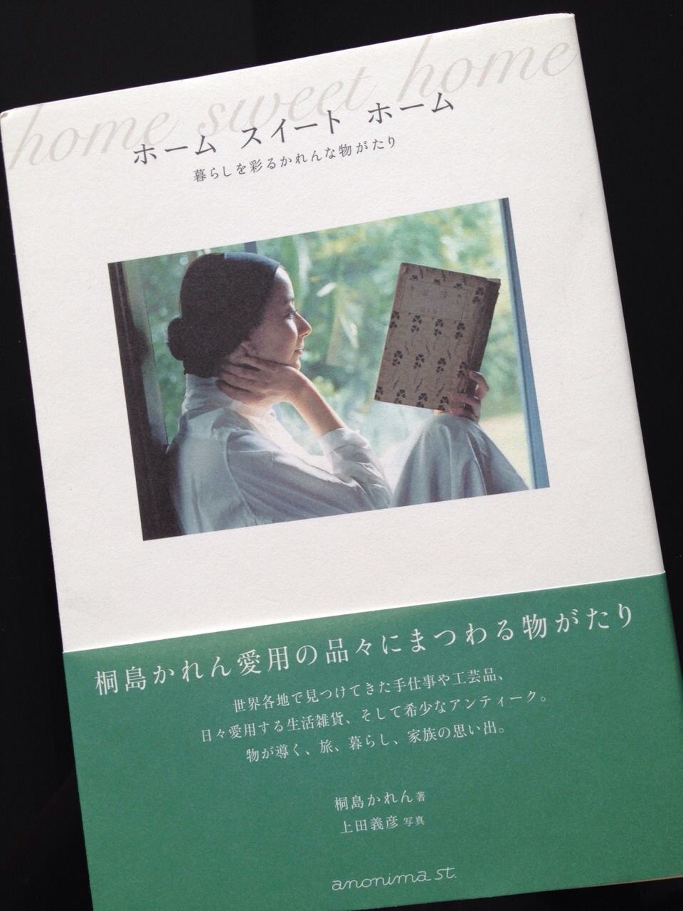 ホーム スウィート ホーム 暮らしを彩るかれんな物がたり】 今回の