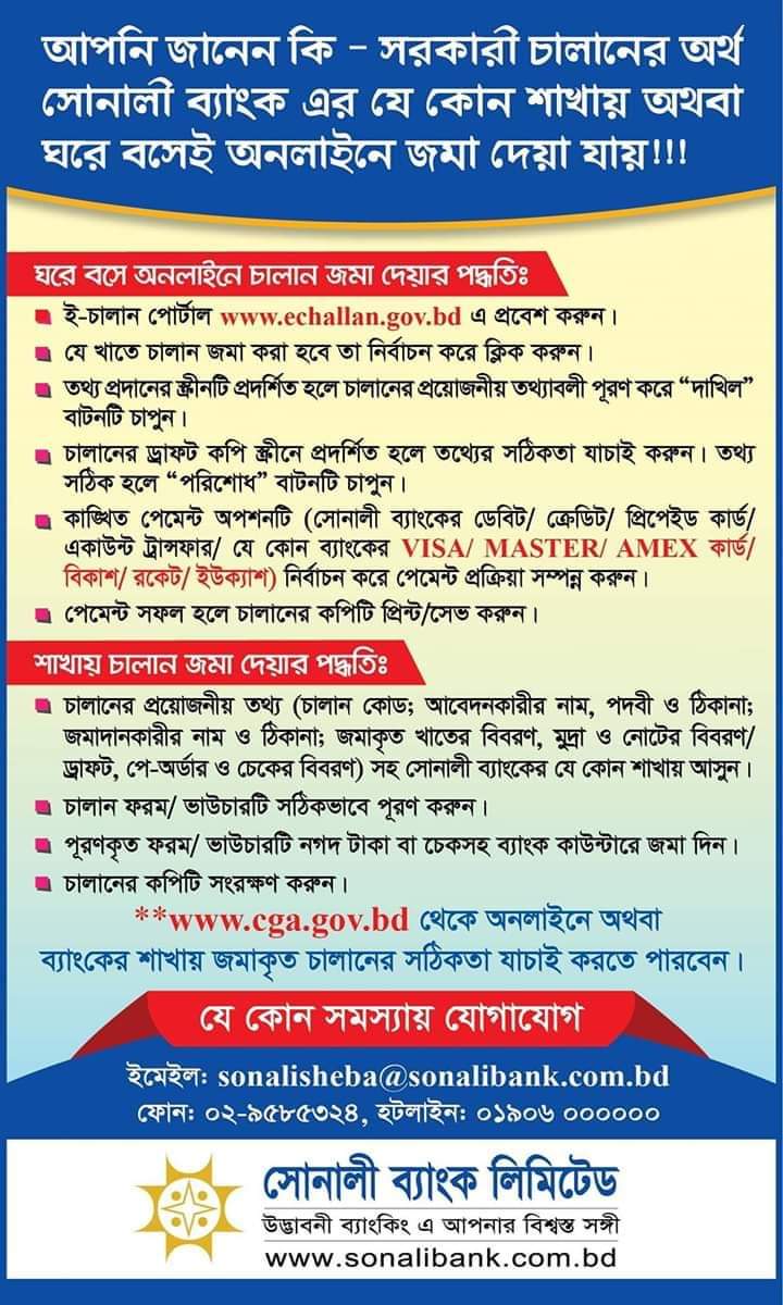 Sonali Bank Limited - Dhaka, Bangladesh | Facebook