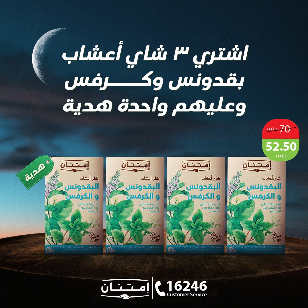 Imtenan Egypt - Imtenan Egypt added a new photo.