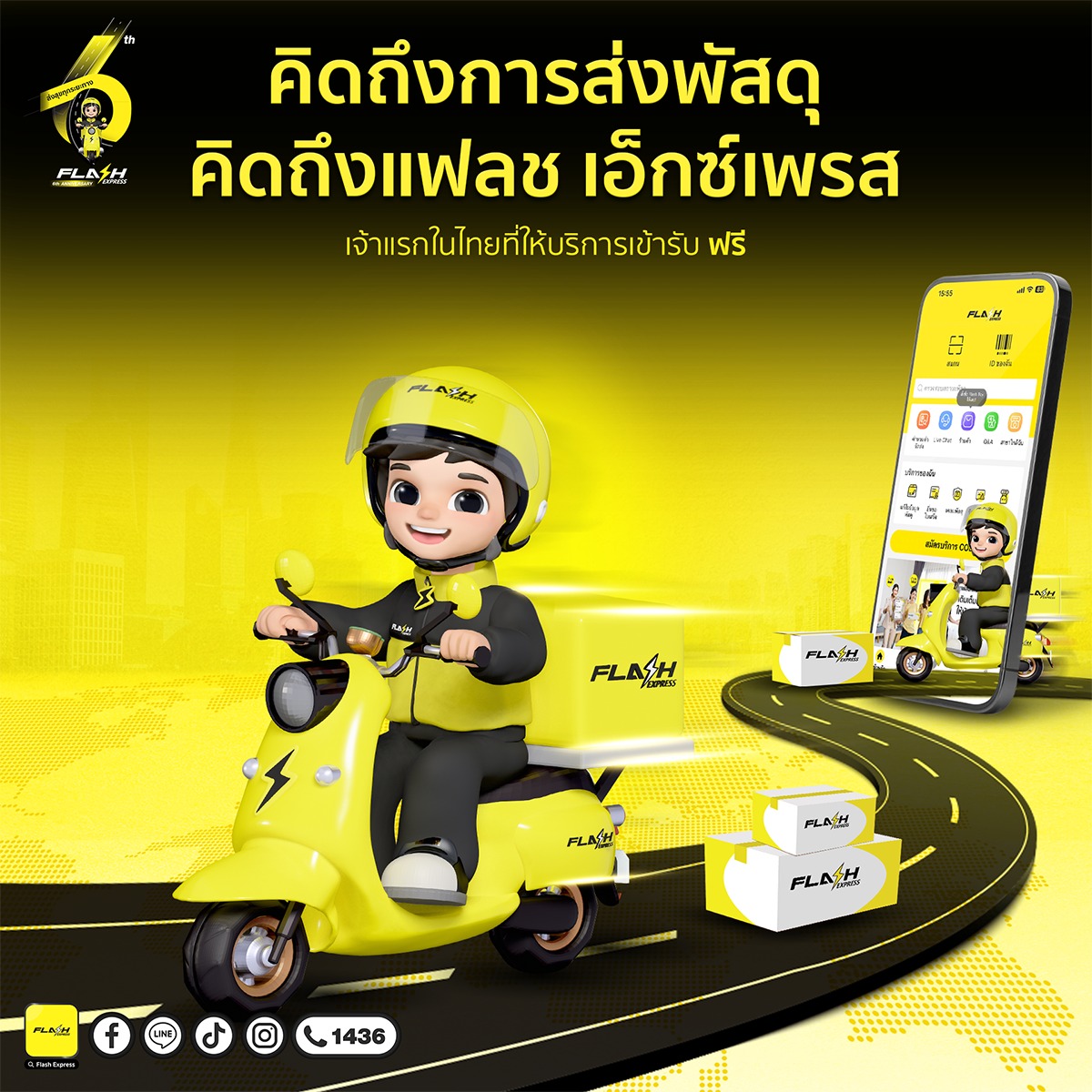 Flash Express - คิดถึงการส่งพัสดุ คิดถึงแฟลช เอ็กซ์เพรส⚡ 🎉... | Facebook