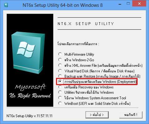 gggcomputer - Update NT6x Setup Utility... | Facebook