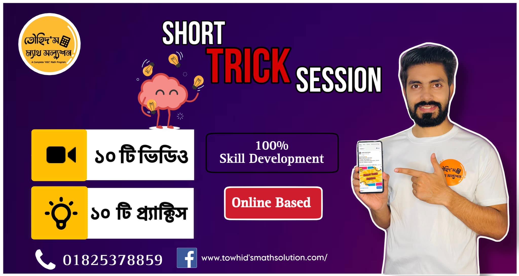 Towhid's Math Solution | Chittagong