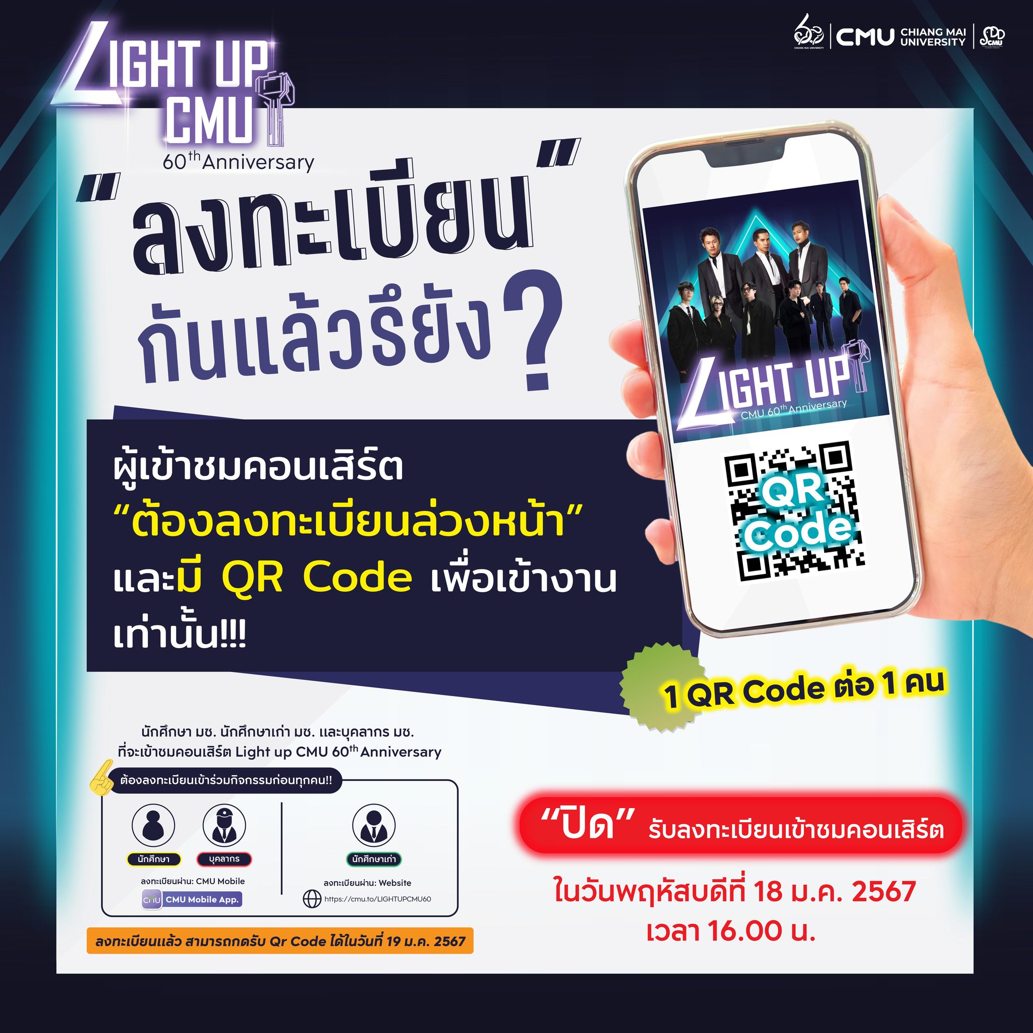 📍ย้ำเตือนอีกครั้ง!!... - นักศึกษาเก่าสัมพันธ์ มช.