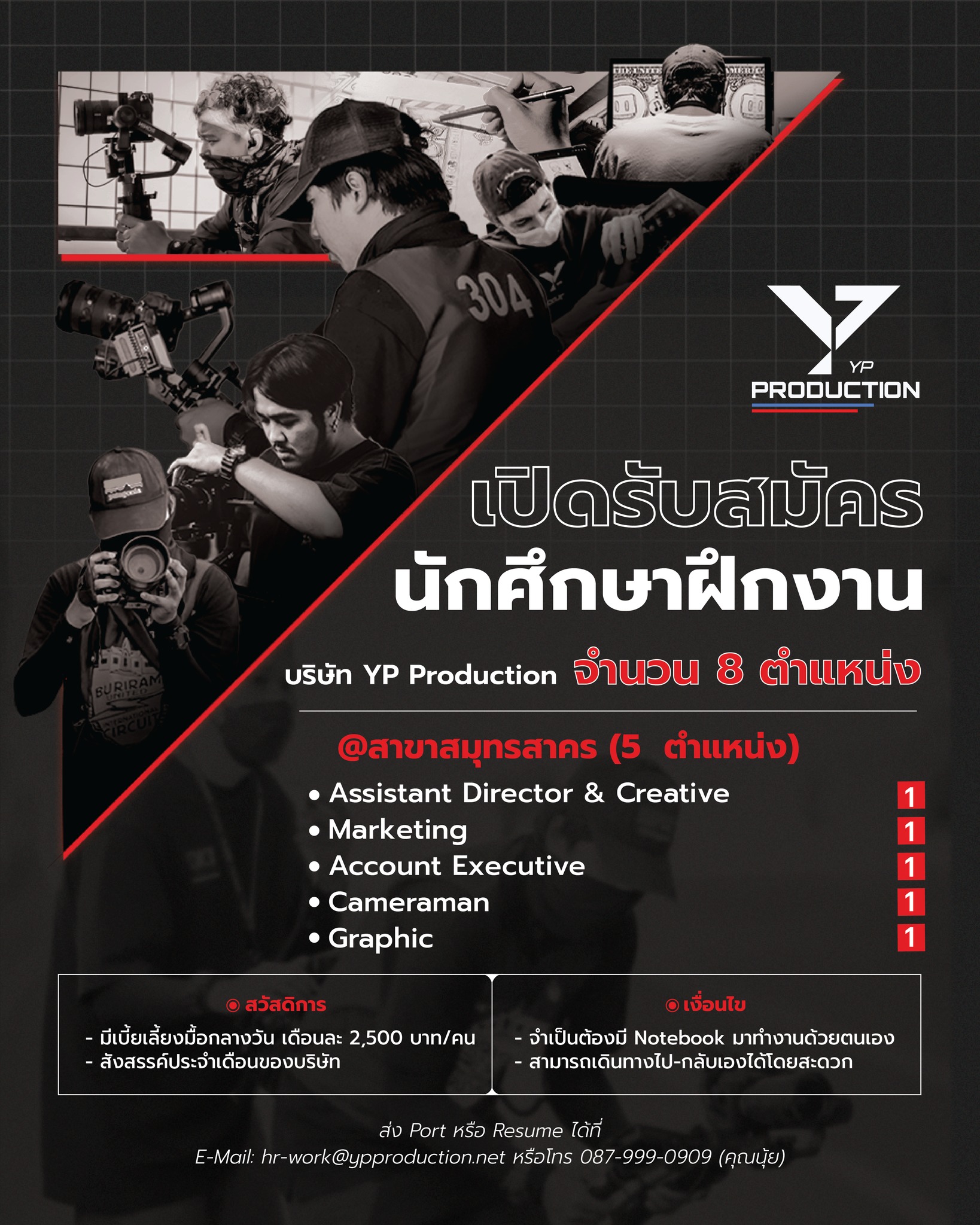 YP Production - บริษัท YP Production 📷... | Facebook