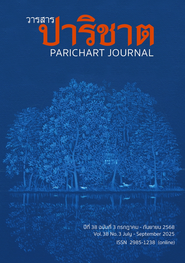 Parichart Journal