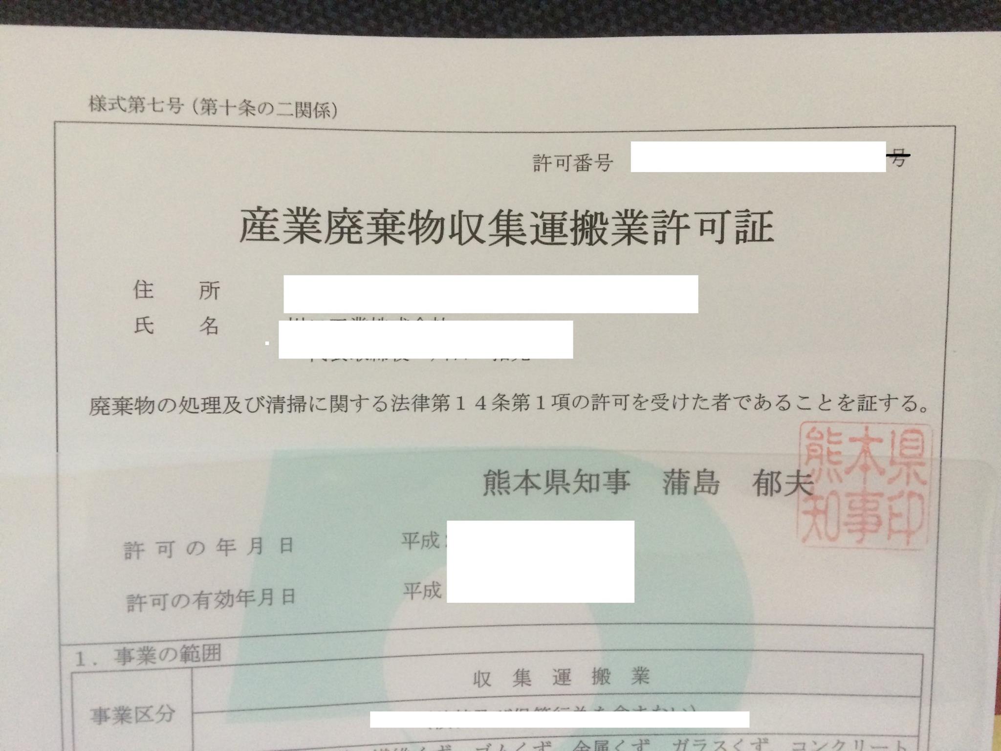 行政書士 大田貢司法務事務所 Home Facebook