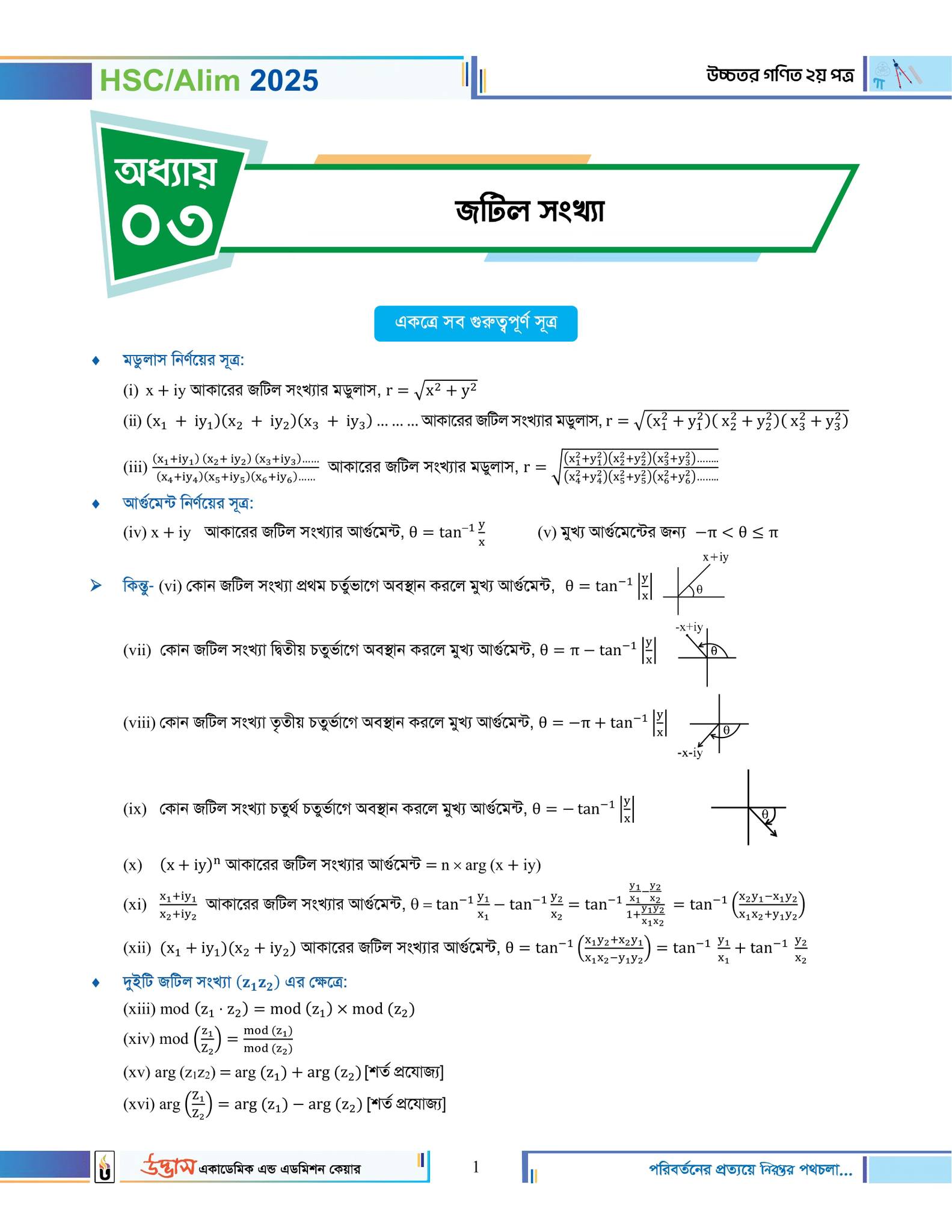 হ য ব র ল English by Reza... - হ য ব র ল English by Reza Sir