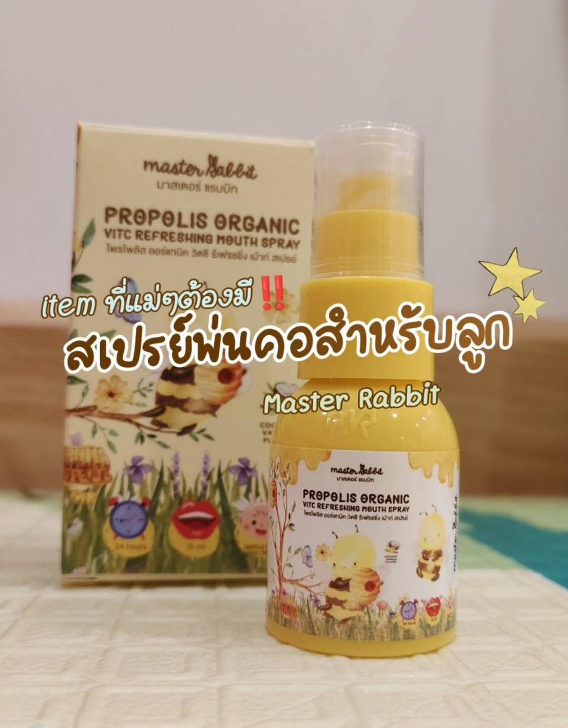 สะใภ้สายเพ็ชร์ - ไอเทมที่แม่ๆ ต้องมี!... | Facebook
