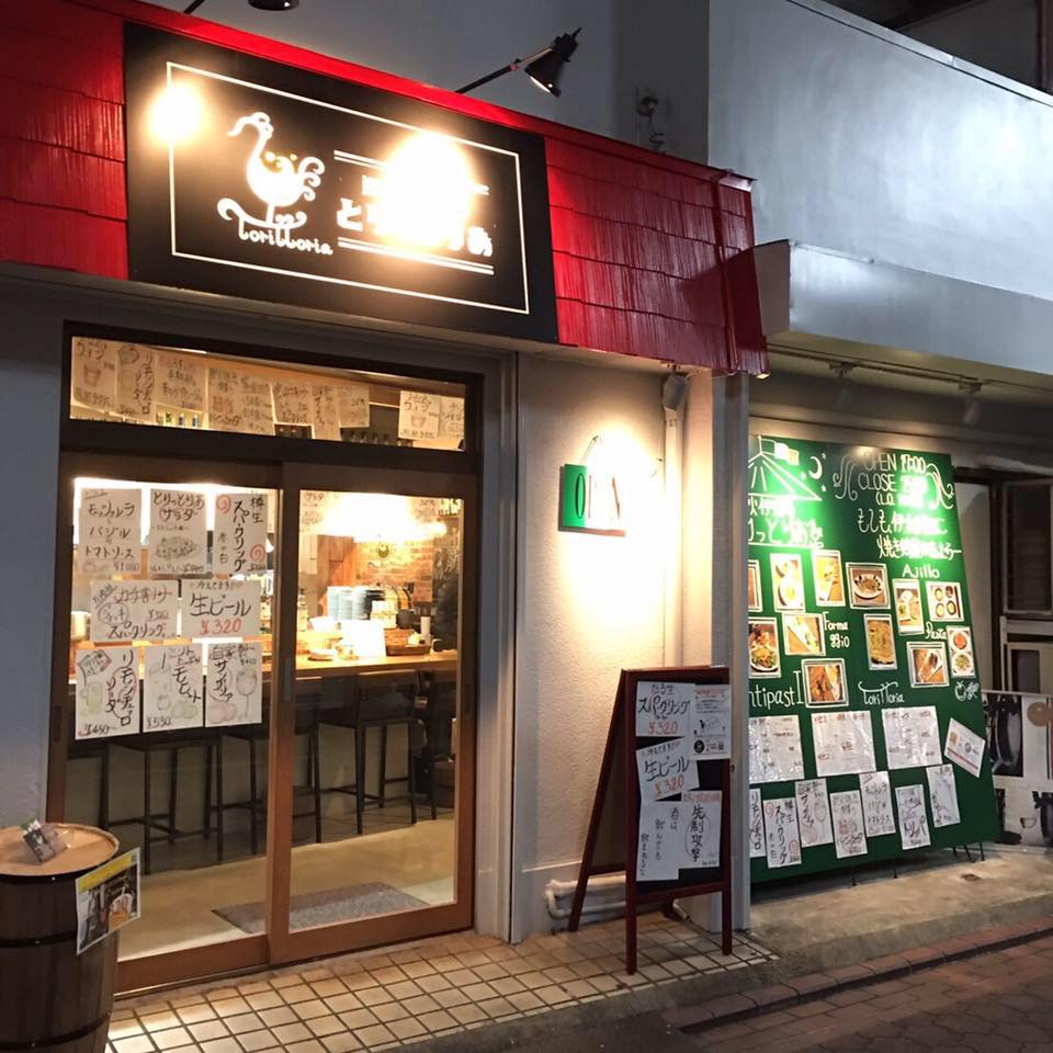 炭火 伊 酒場 とり っ と りあ