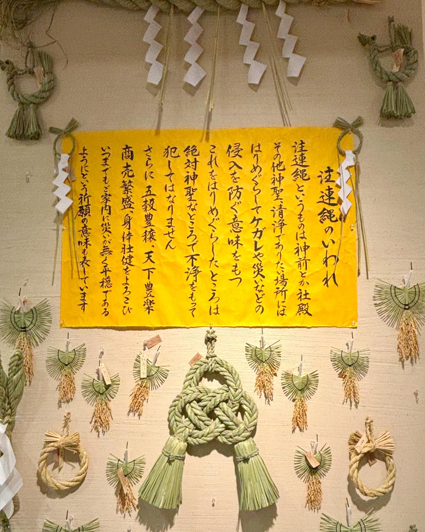 Japanese New Years decorations, Shime Kazari (Sacred straw festoon