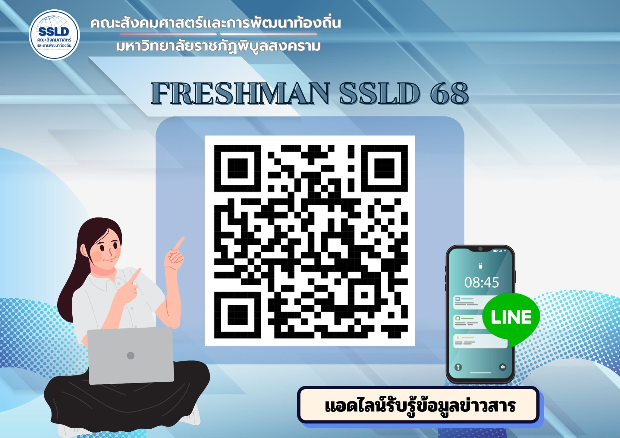 สโมสรนักศึกษาคณะสังคมศาสตร์และการพัฒนาท้องถิ่น - ***นักศึกษา #รหัส68 ...