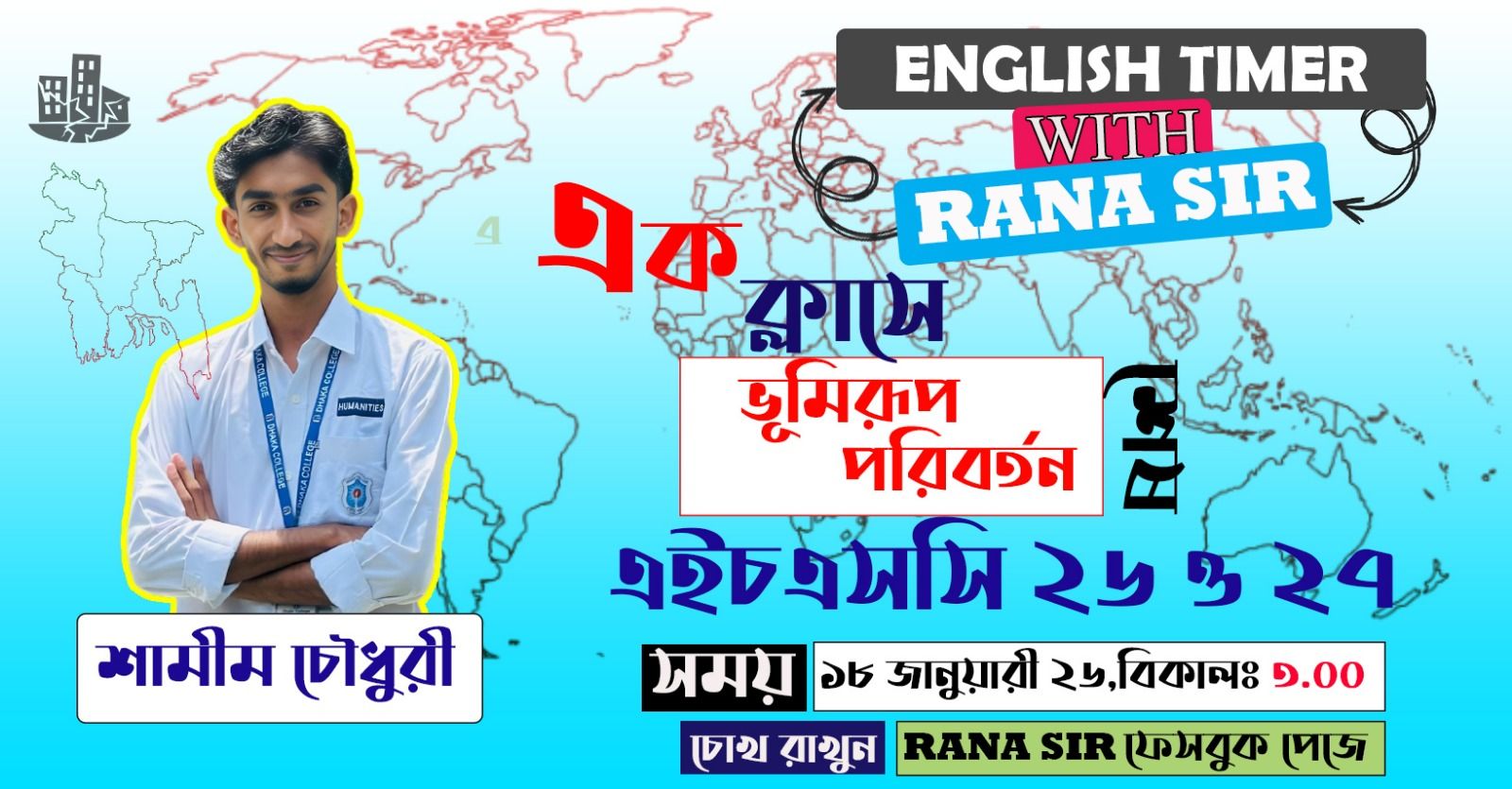 Rana Sir
