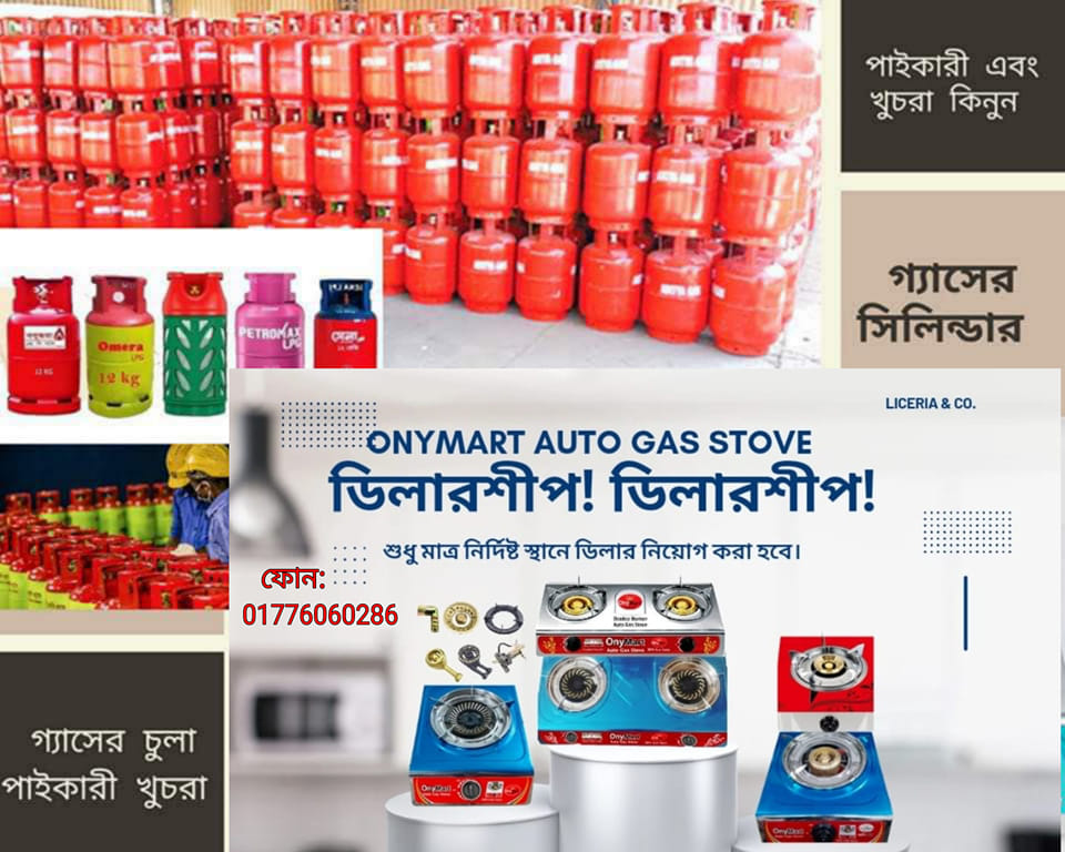 LPG Cylinder exchange and Distributor Bangladesh | Facebook