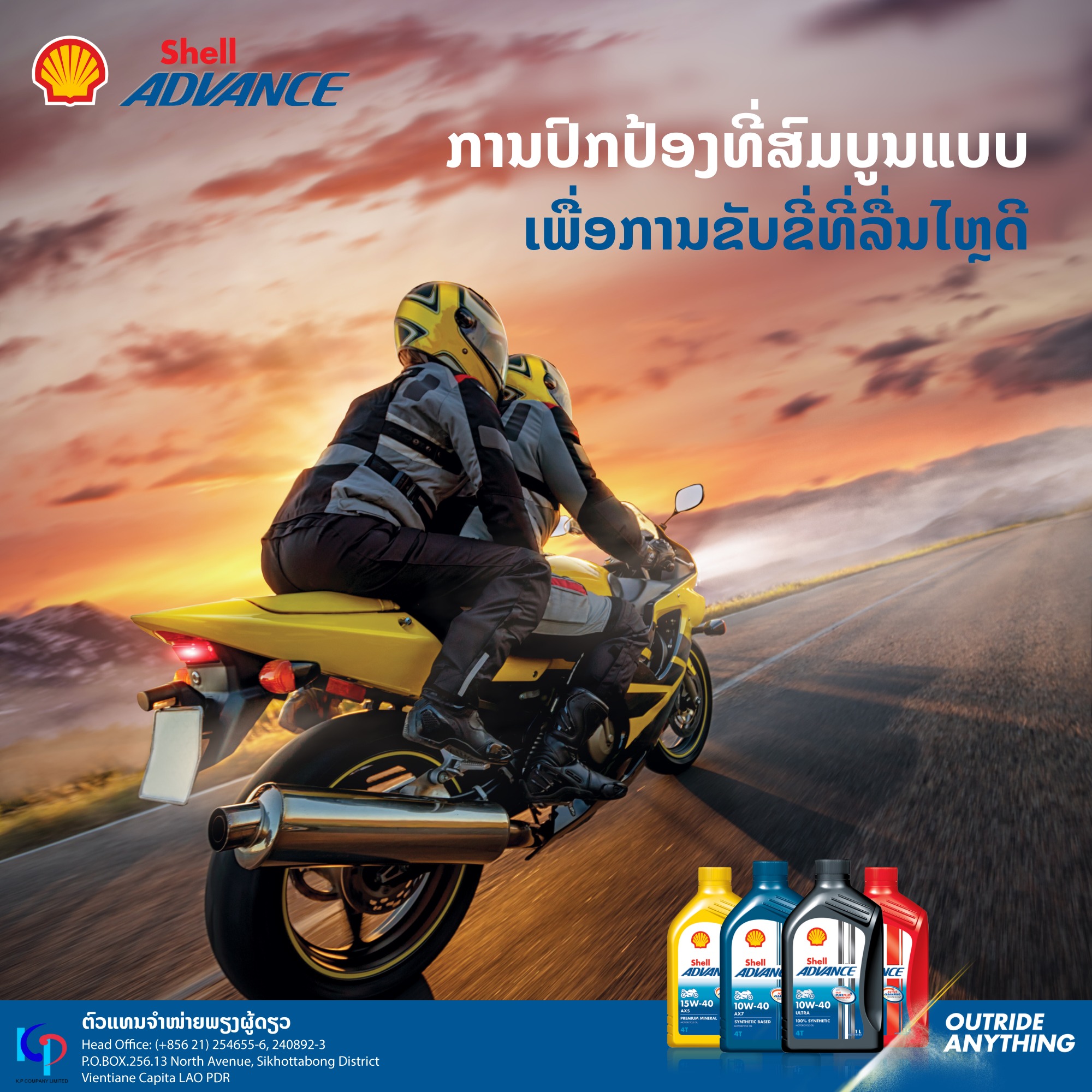 Shell Lubricant Laos | Vientiane
