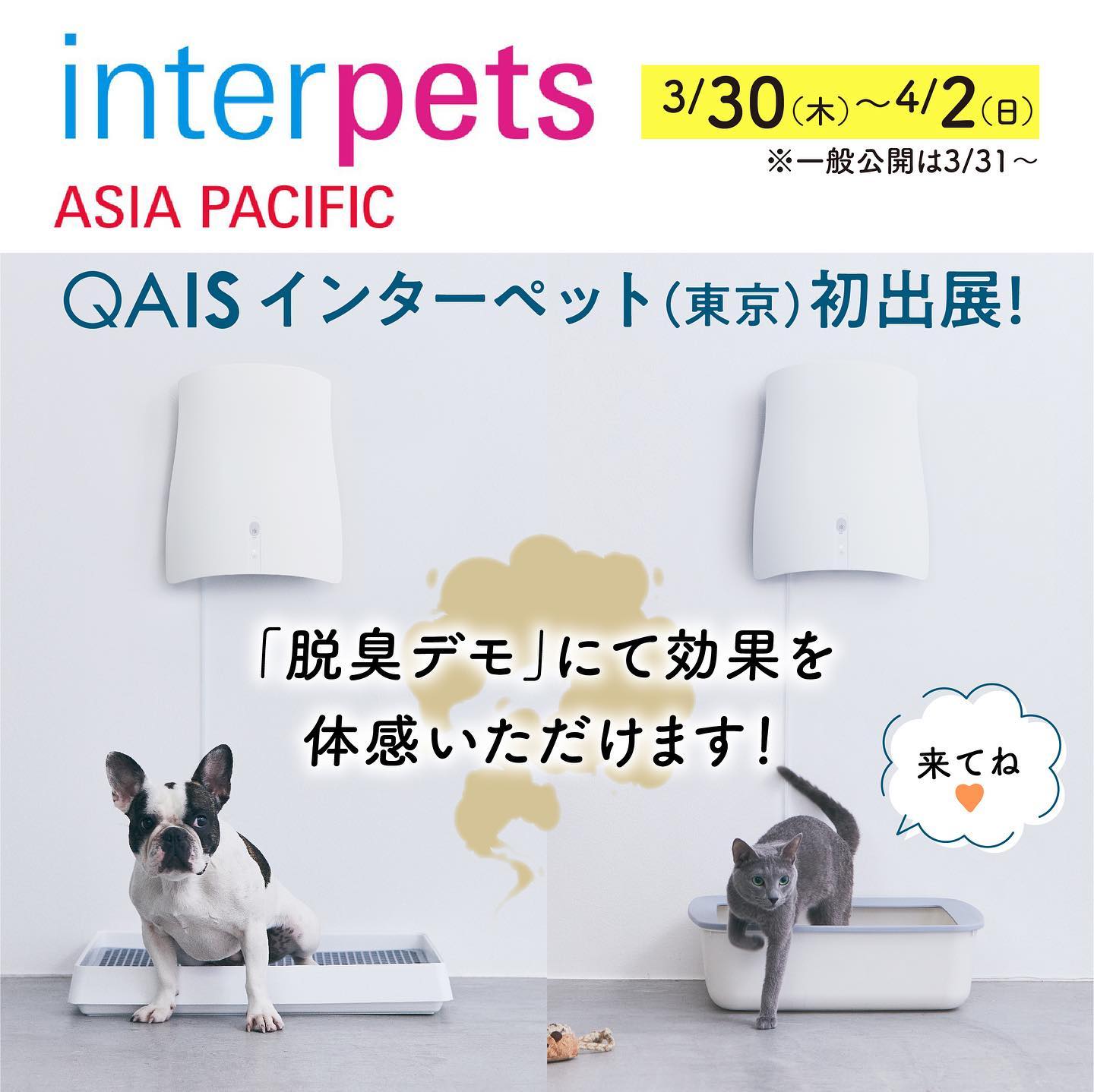 サンスター技研株式会社 ペット用除菌脱臭機 | 寄付で拡げる犬