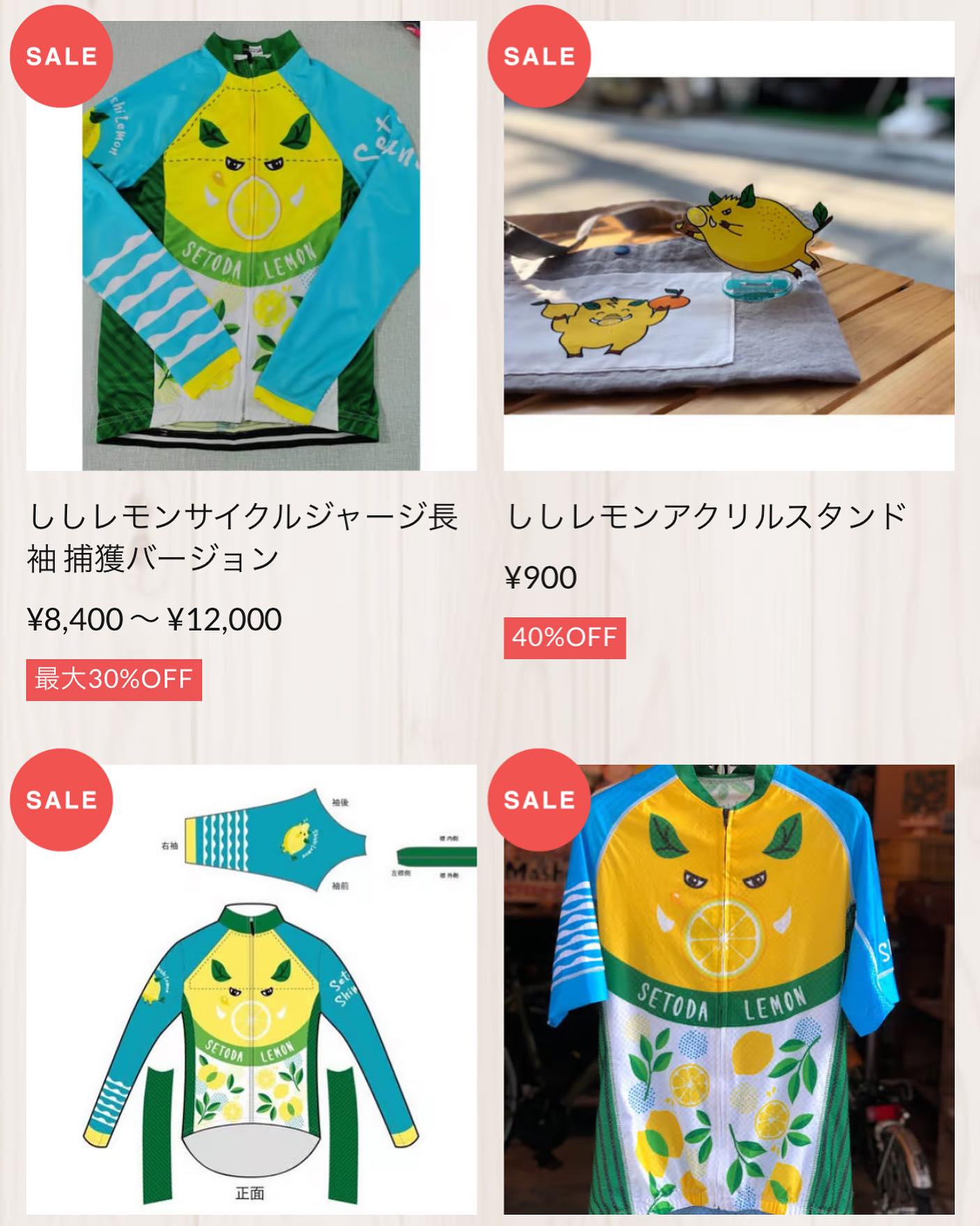 ししレモンサイクルジャージ長袖 サイズM 弱く