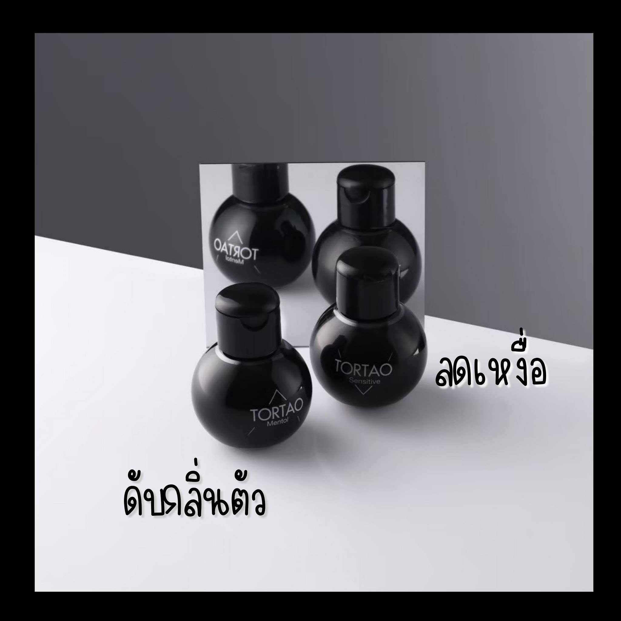 #ตอเต่า เป็นสินค้าที่ซื้อซ้ำเยอะมาๆฟ #ผงสปาเต่า ลูกค้าใช้ดี #ลดเหงื่อ ...