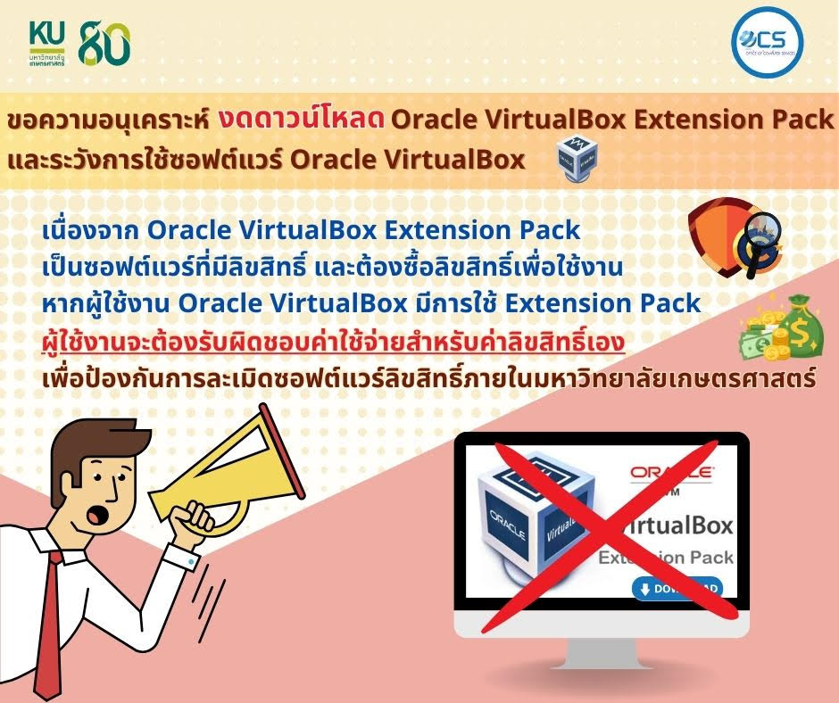 นิสิตคณะวิศวกรรมศาสตร์ศรีราชา - ขอความอนุเคราะห์บุคลากรและนิสิต งดดาวน์ ...